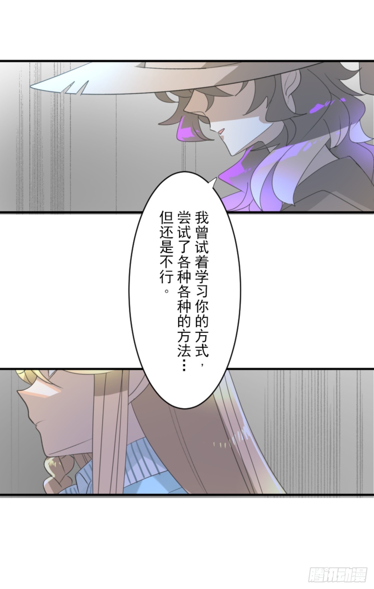 《他和她的魔法契约》两种方式 第40页