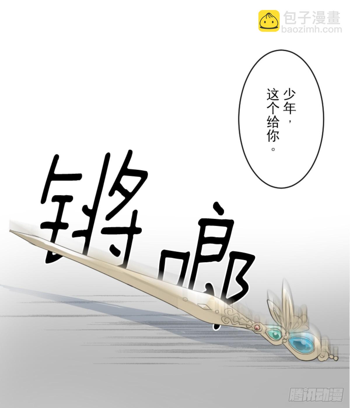 《他和她的魔法契约》两种方式 第41页
