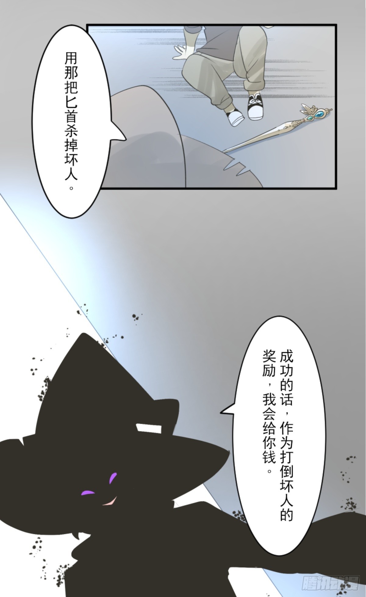 《他和她的魔法契约》两种方式 第42页
