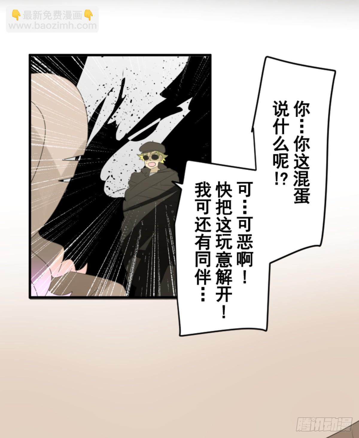 《他和她的魔法契约》两种方式 第44页