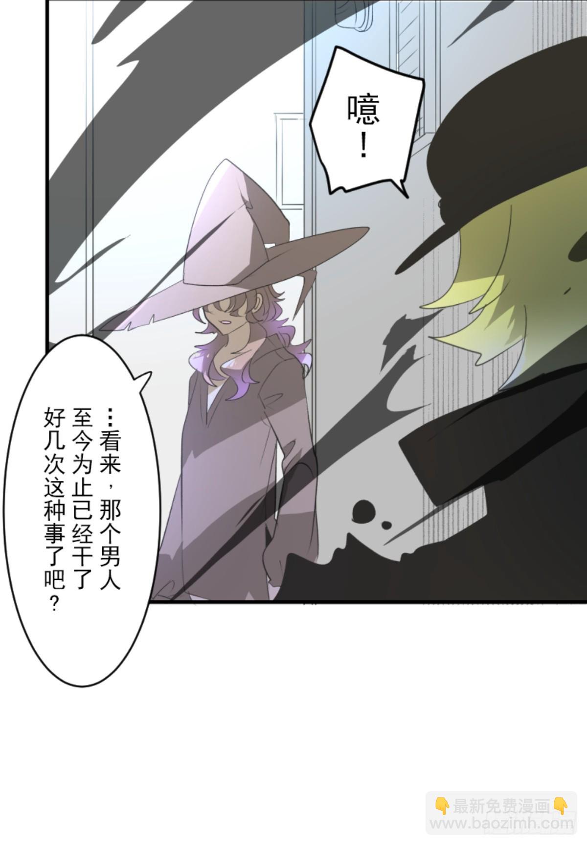 《他和她的魔法契约》两种方式 第46页