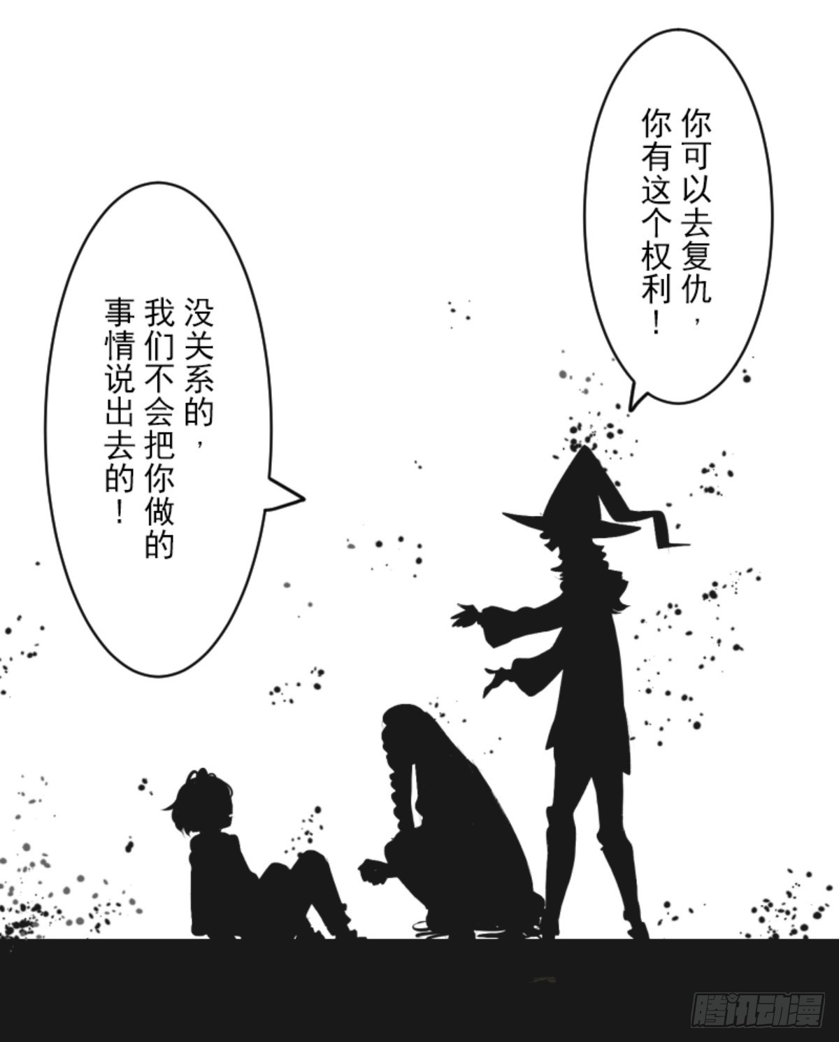 《他和她的魔法契约》两种方式 第47页