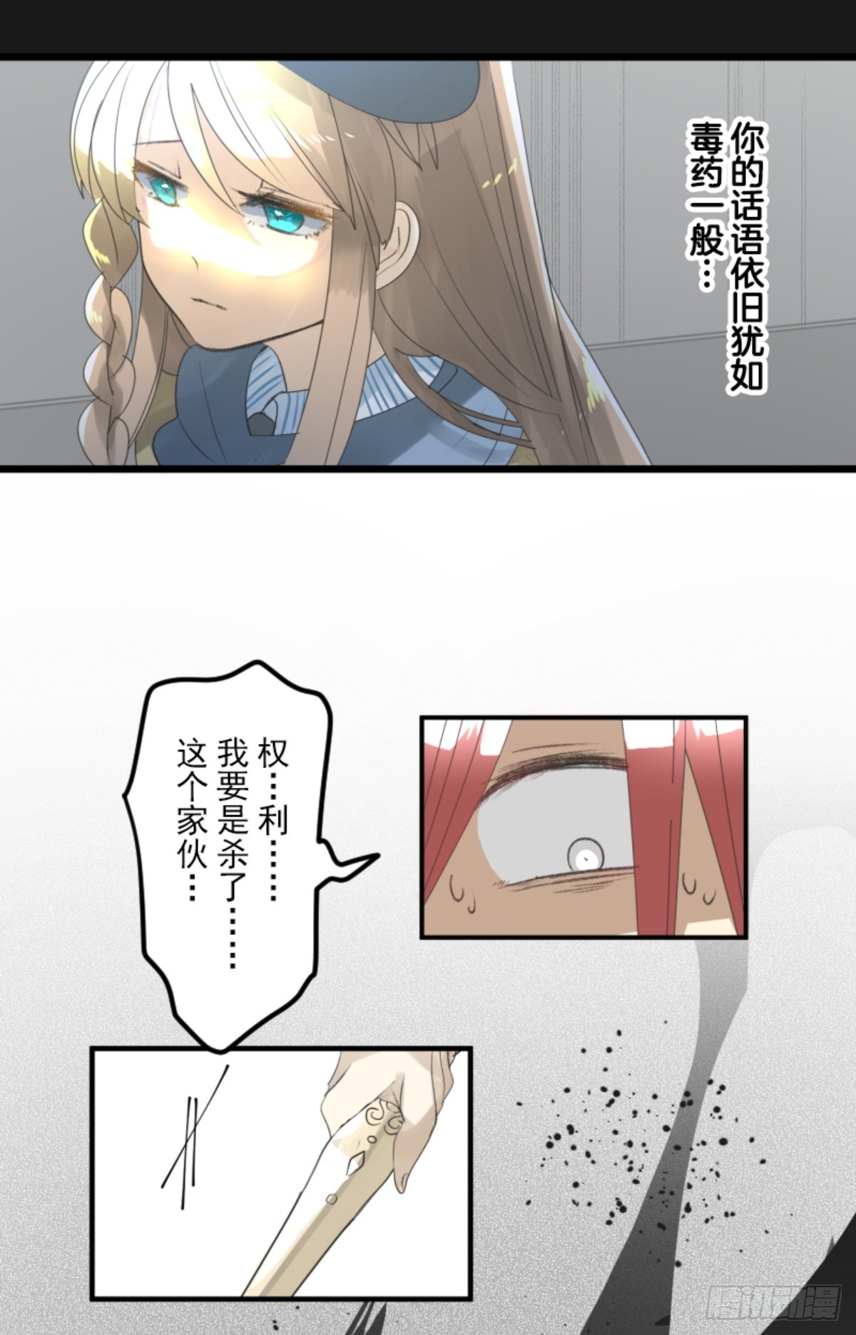 《他和她的魔法契约》两种方式 第48页