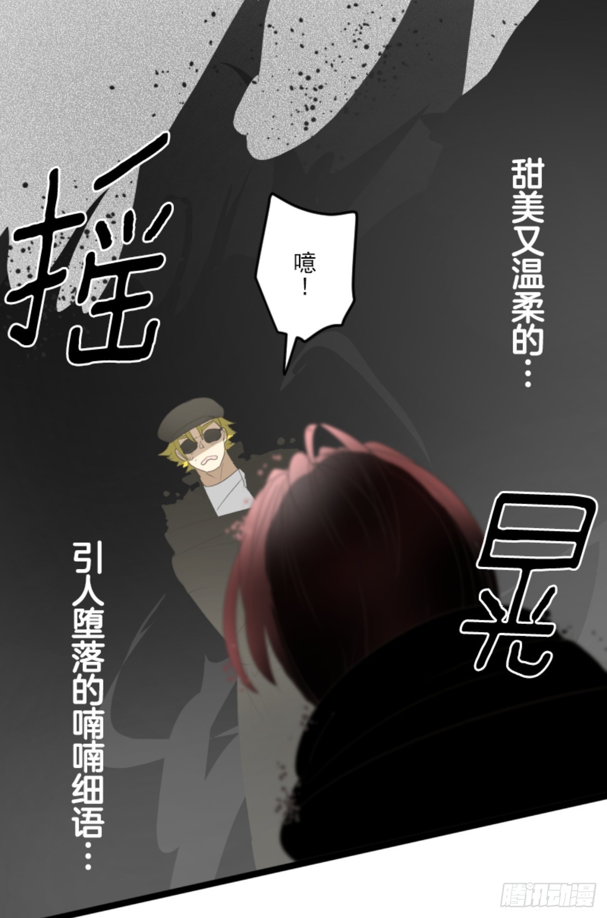《他和她的魔法契约》两种方式 第49页