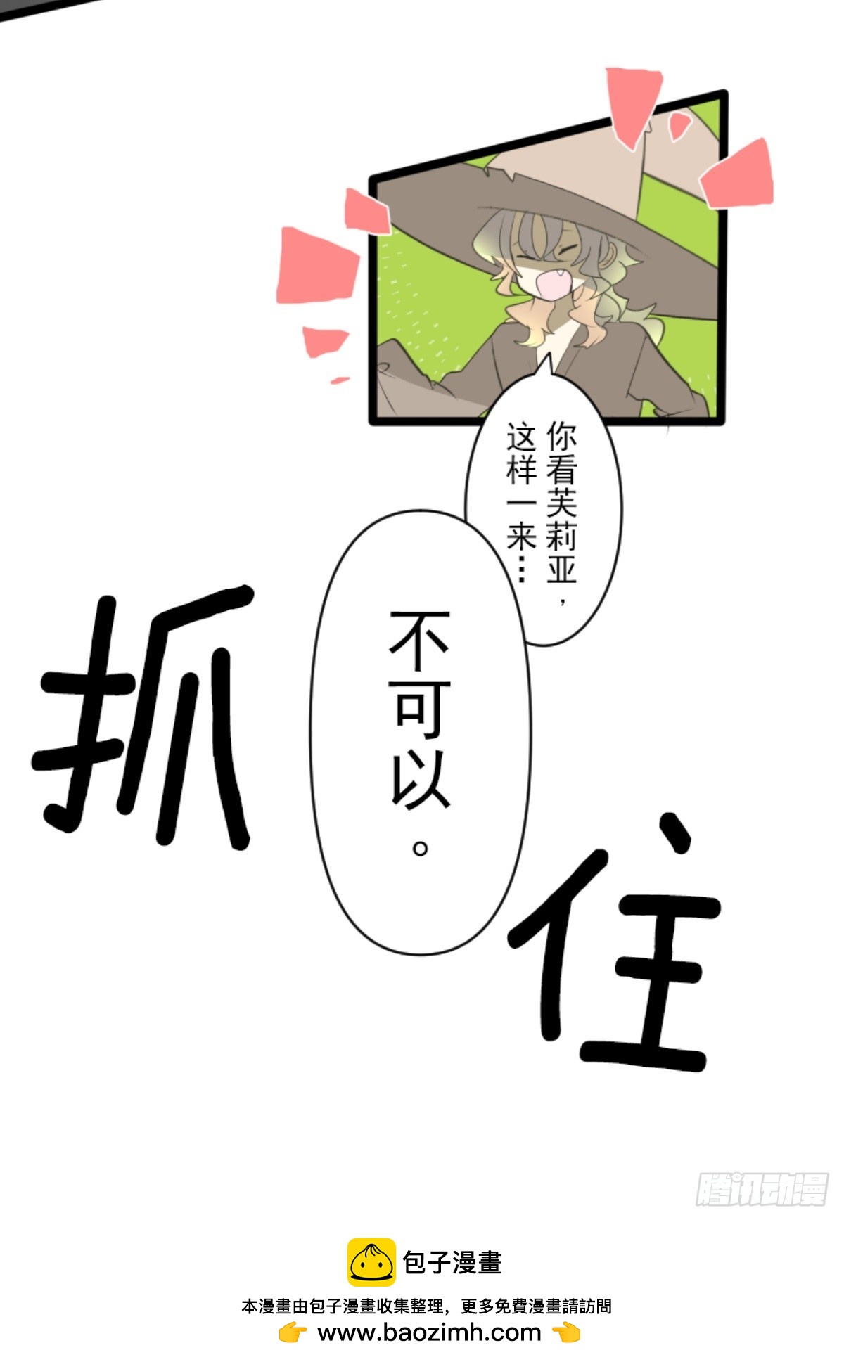 《他和她的魔法契约》两种方式 第50页