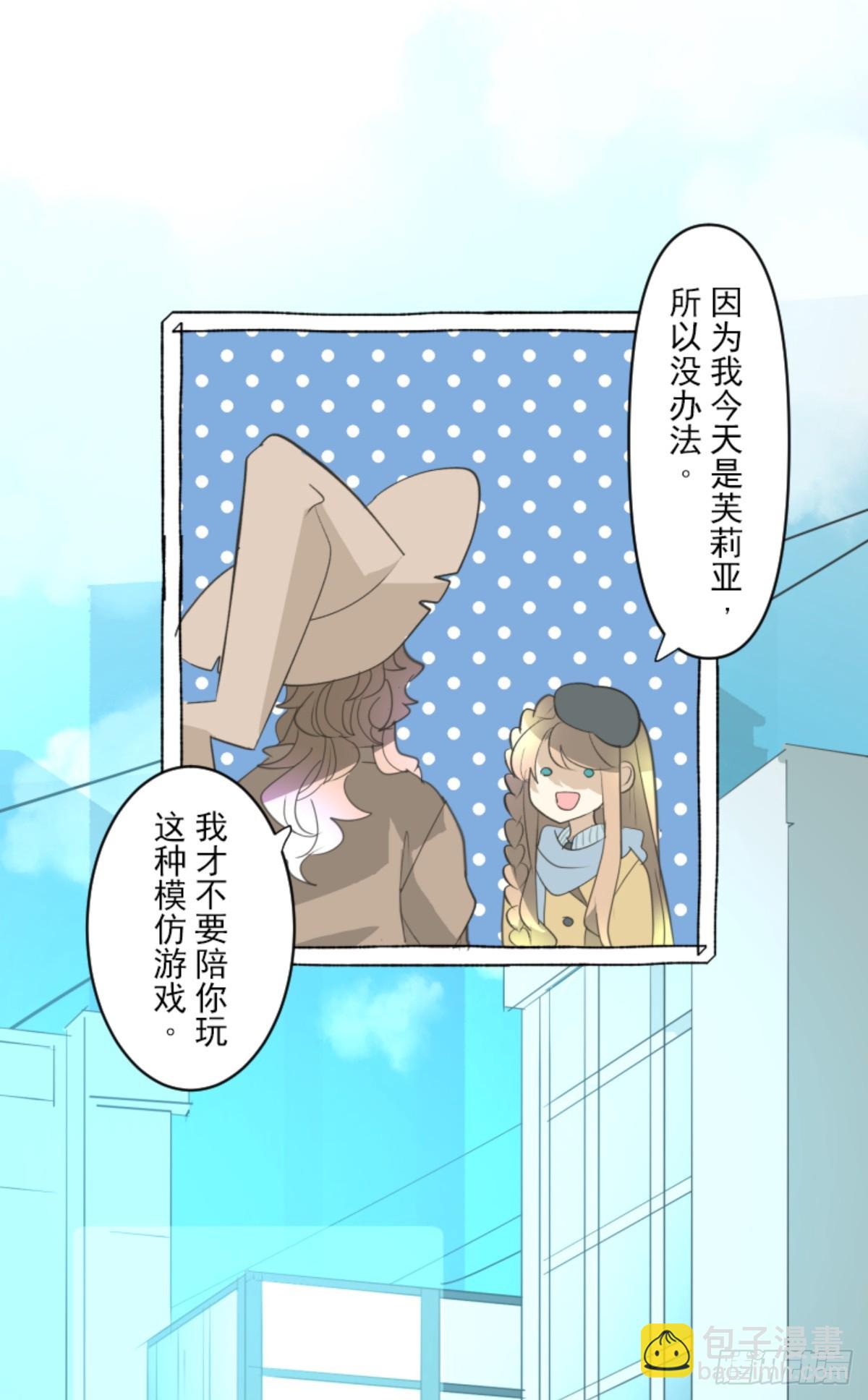 《他和她的魔法契约》两种方式 第6页