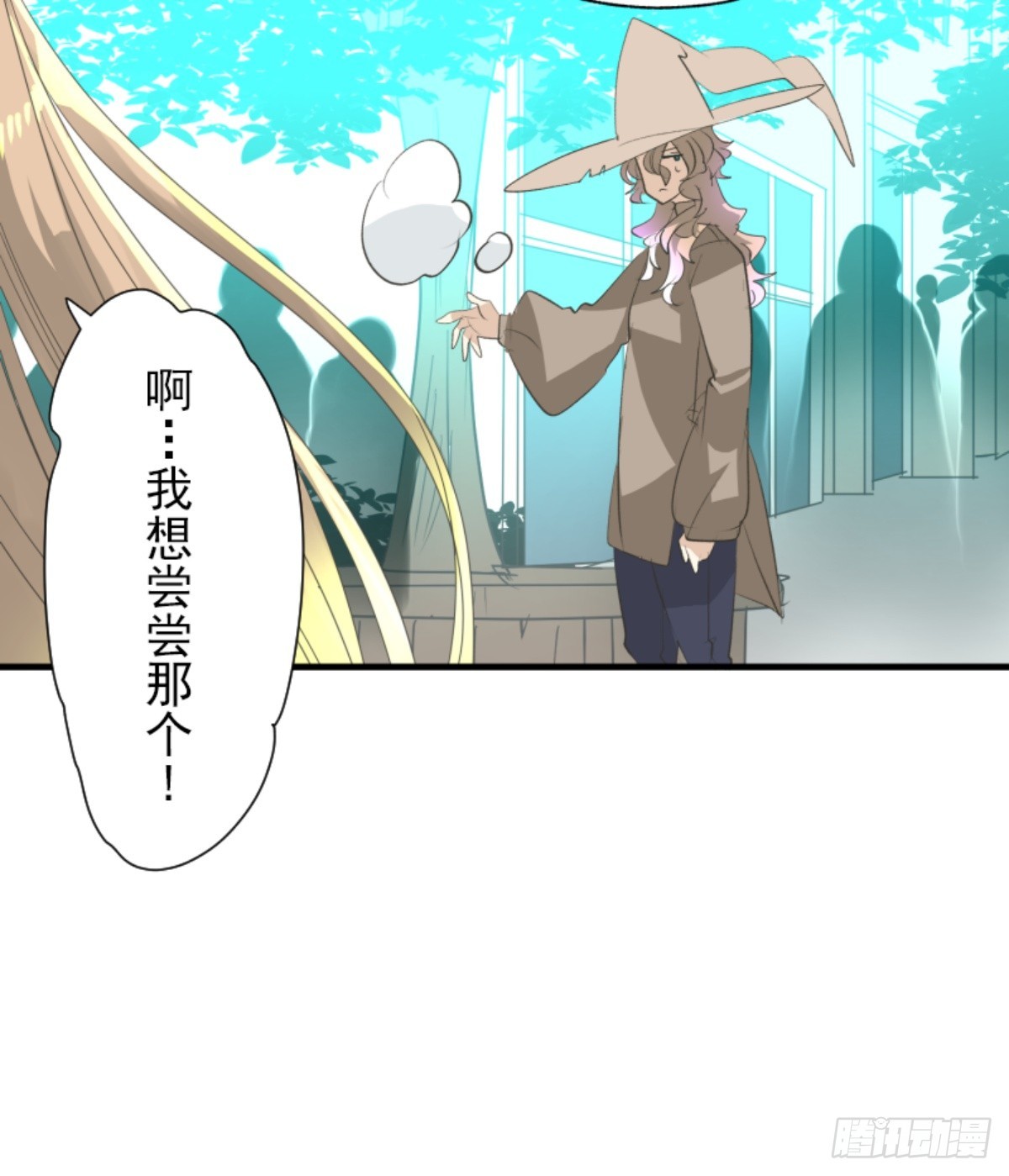 《他和她的魔法契约》两种方式 第9页