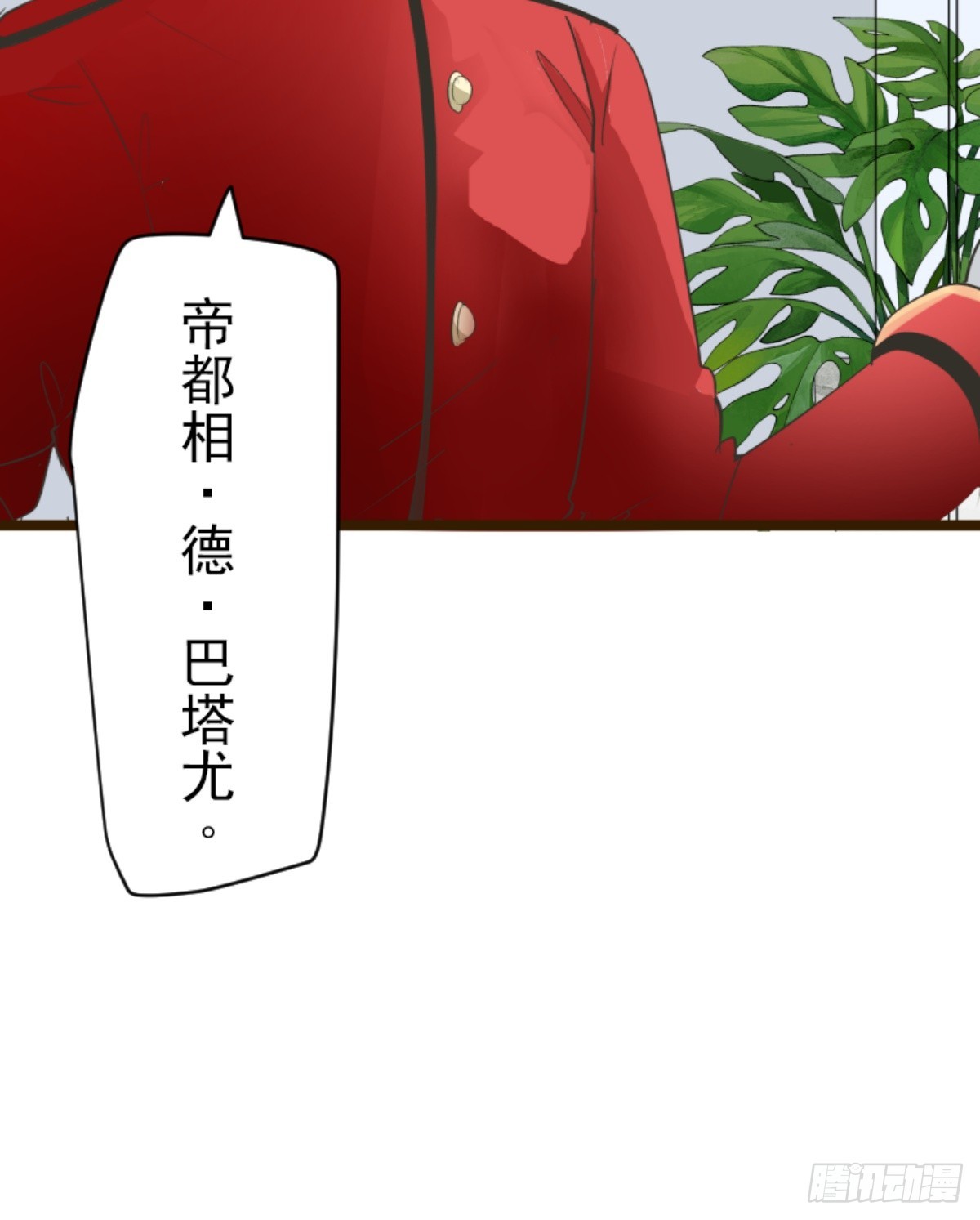 《他和她的魔法契约》到达帝都 第11页