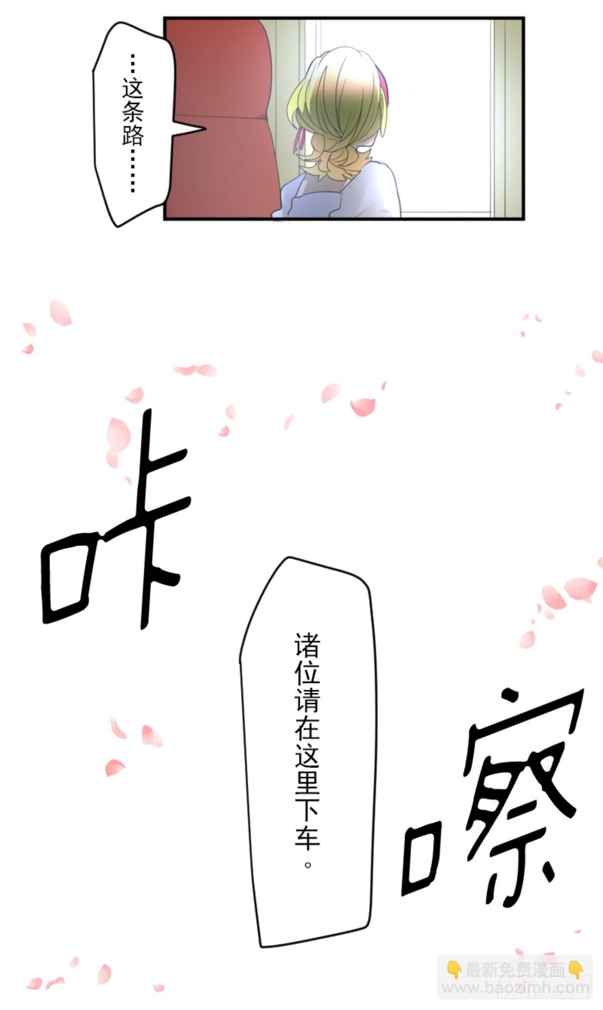 《他和她的魔法契约》到达帝都 第15页