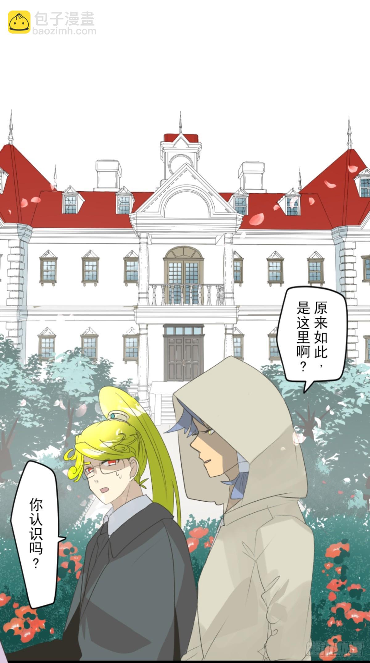 《他和她的魔法契约》到达帝都 第16页
