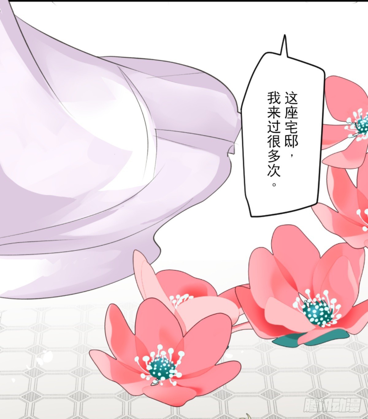 《他和她的魔法契约》到达帝都 第17页