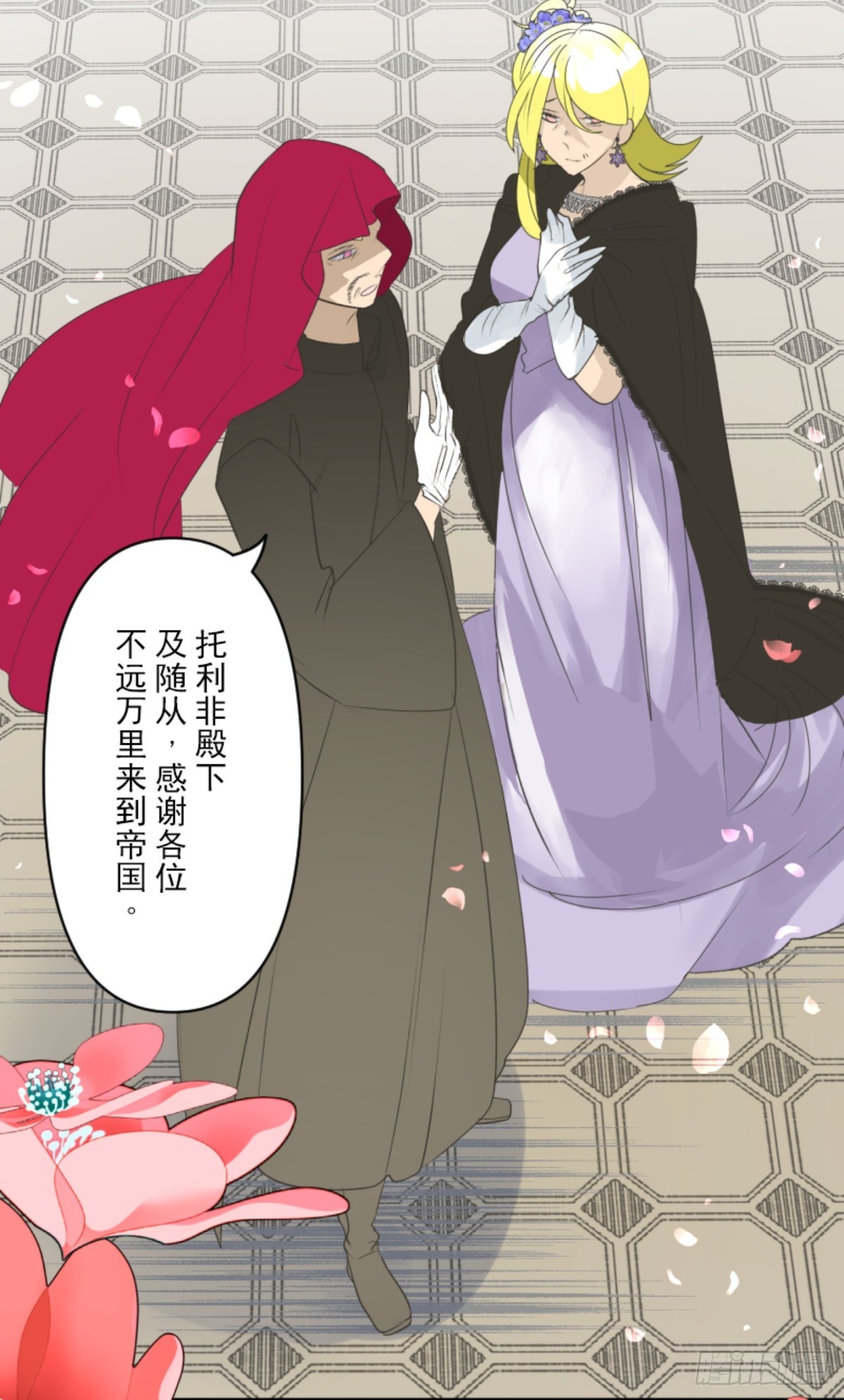 《他和她的魔法契约》到达帝都 第18页