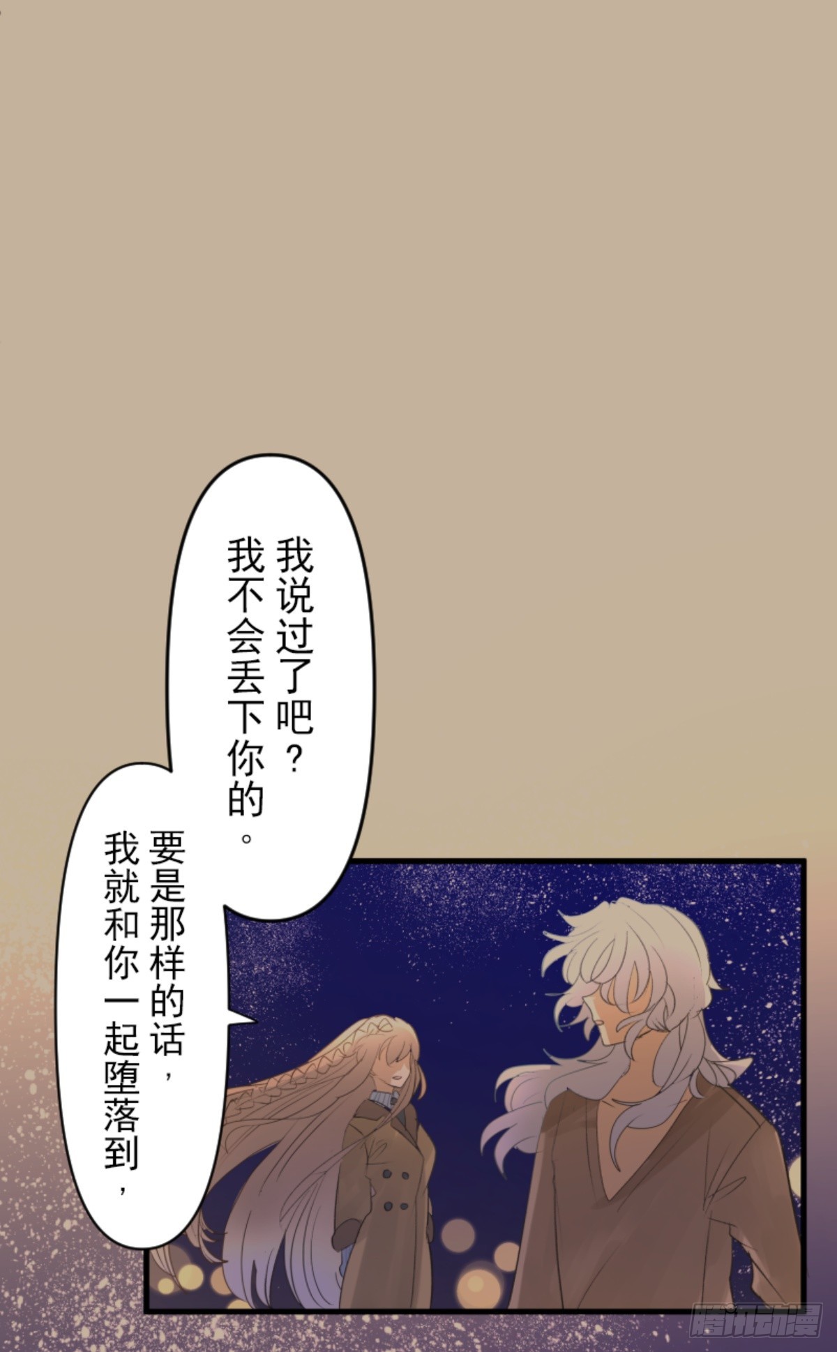 《他和她的魔法契约》到达帝都 第1页
