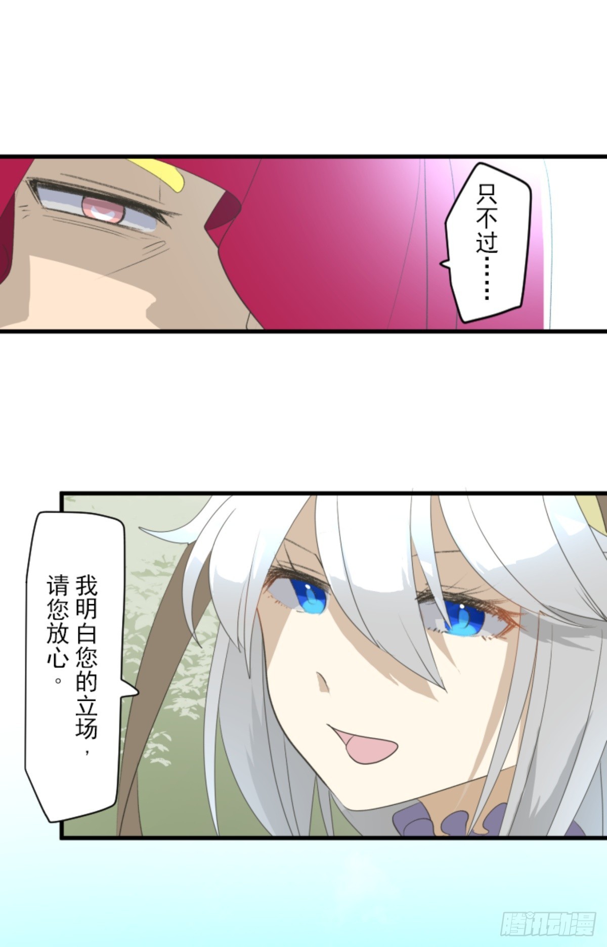 《他和她的魔法契约》到达帝都 第23页