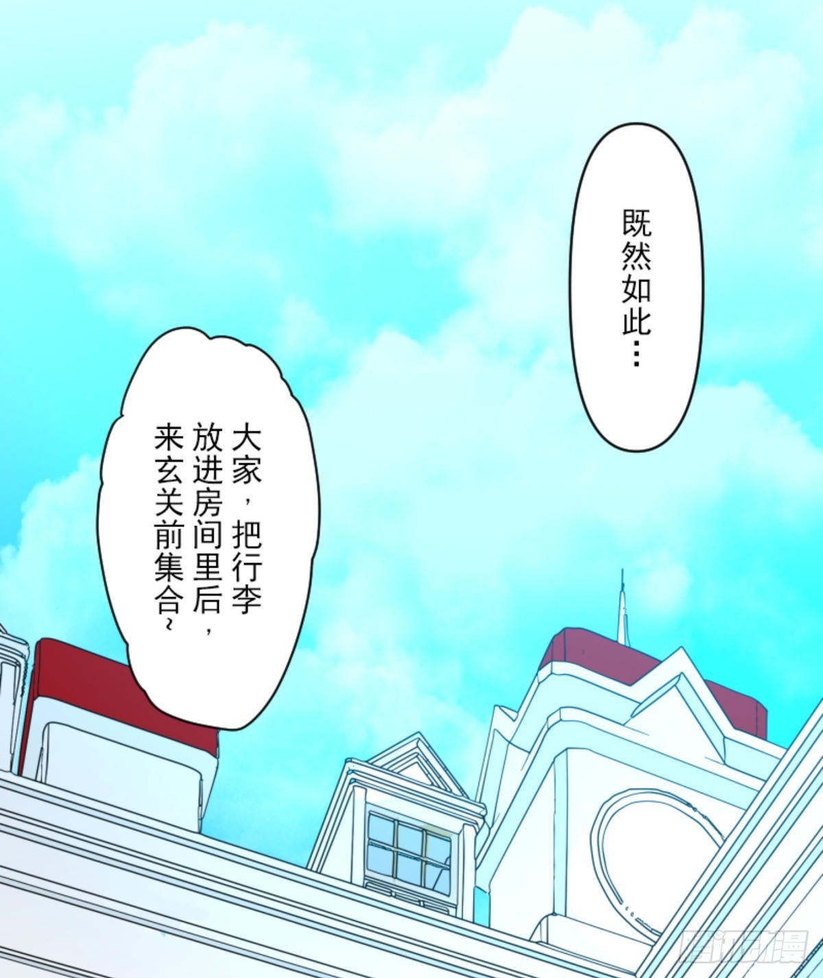 《他和她的魔法契约》到达帝都 第24页