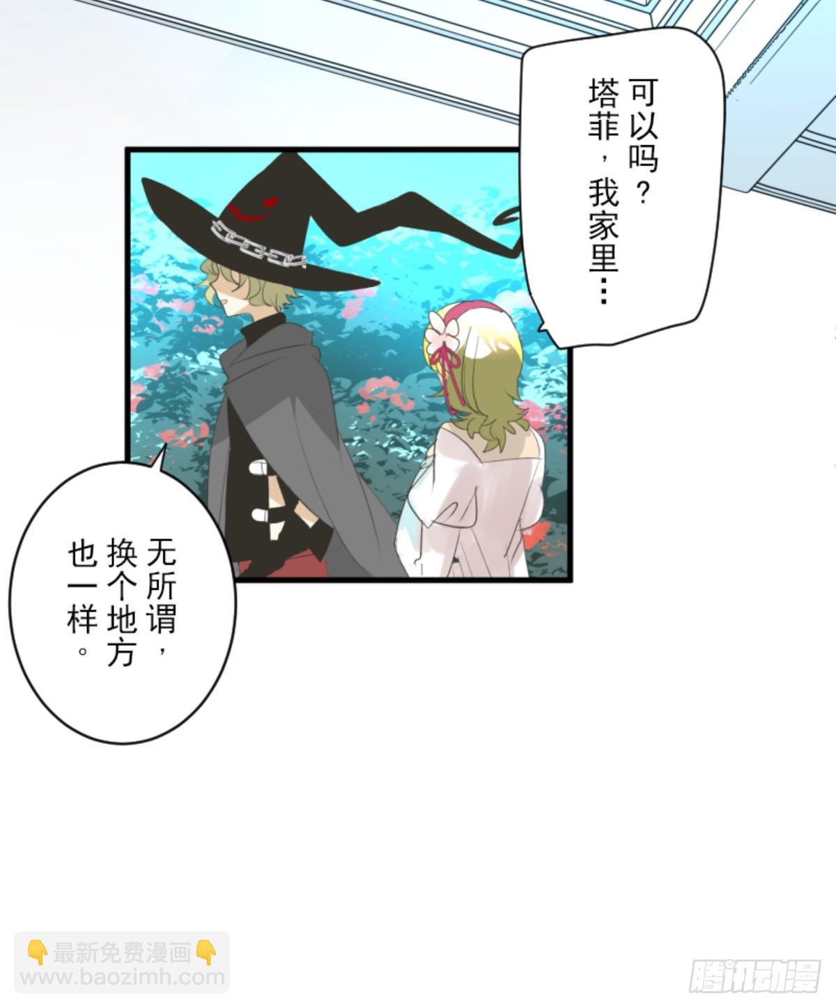 《他和她的魔法契约》到达帝都 第25页