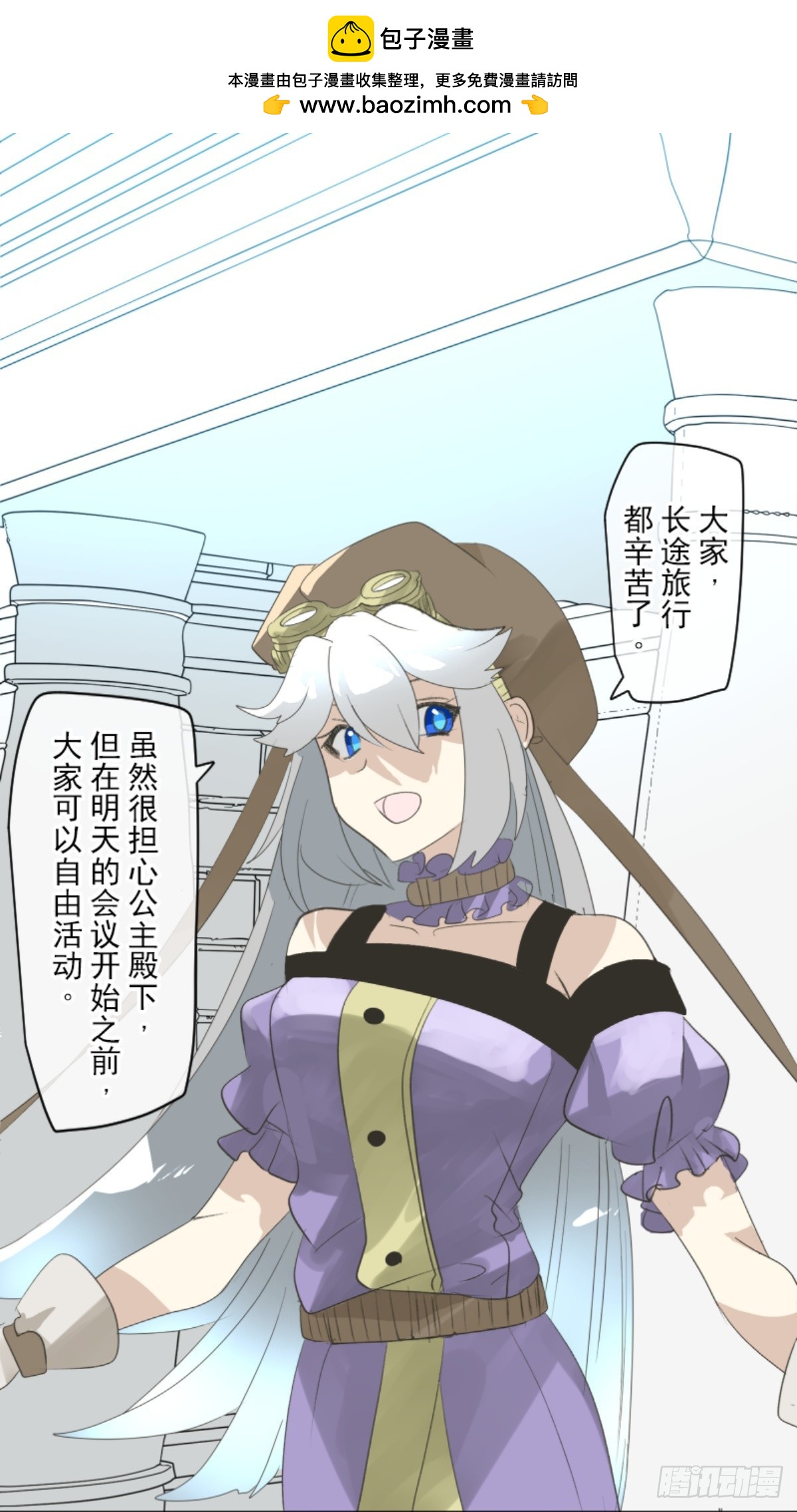 《他和她的魔法契约》到达帝都 第31页