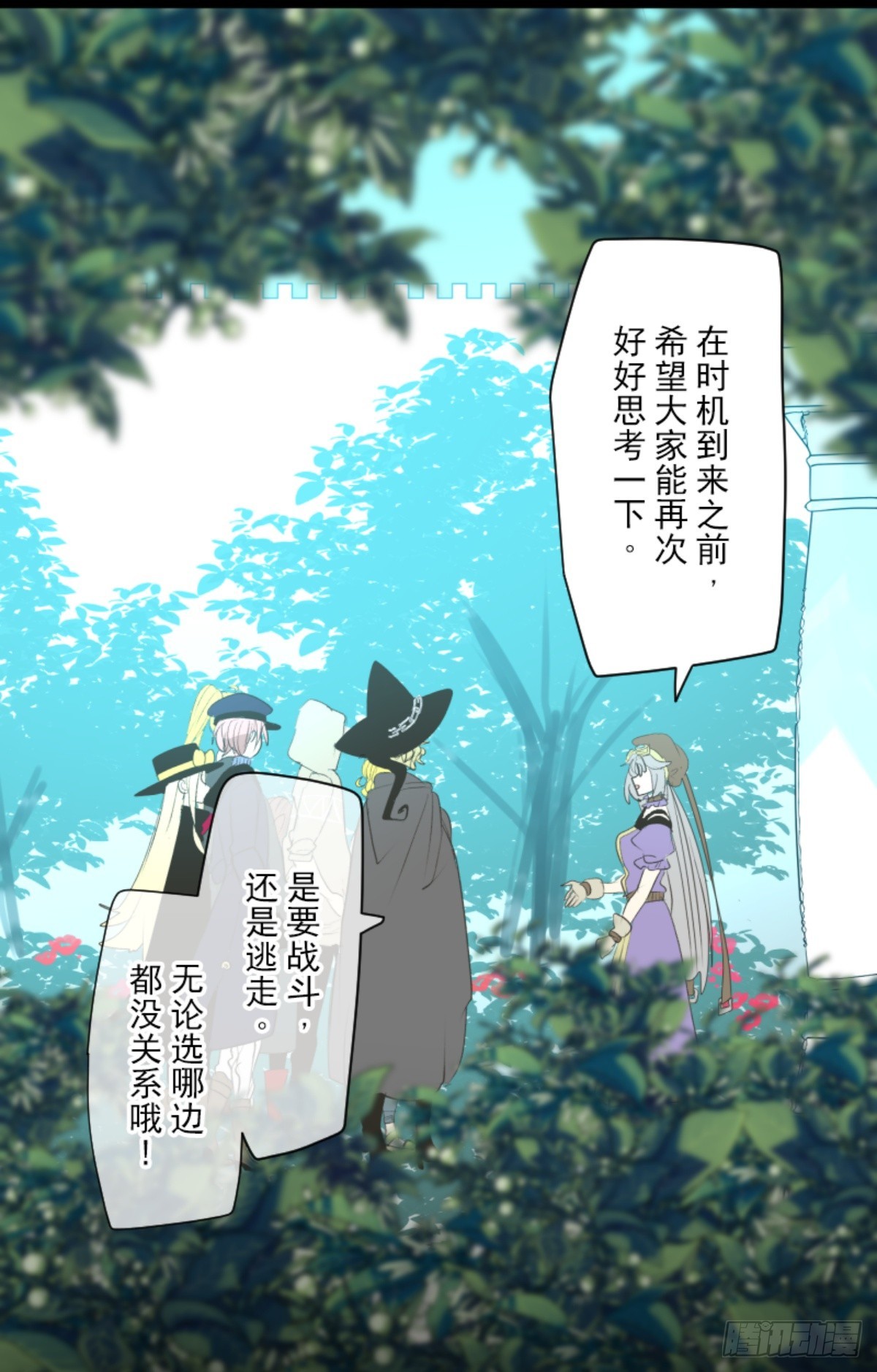 《他和她的魔法契约》到达帝都 第32页
