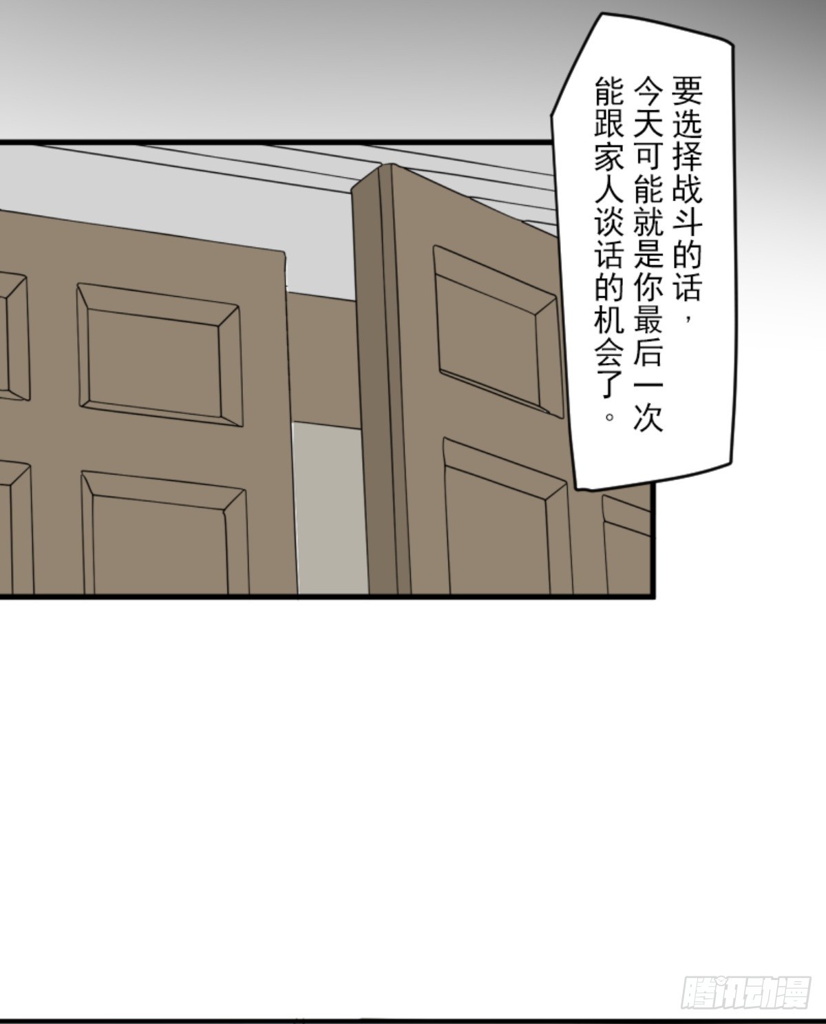 《他和她的魔法契约》到达帝都 第34页