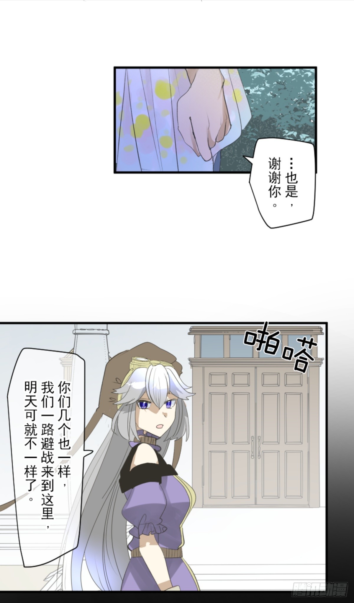 《他和她的魔法契约》到达帝都 第37页
