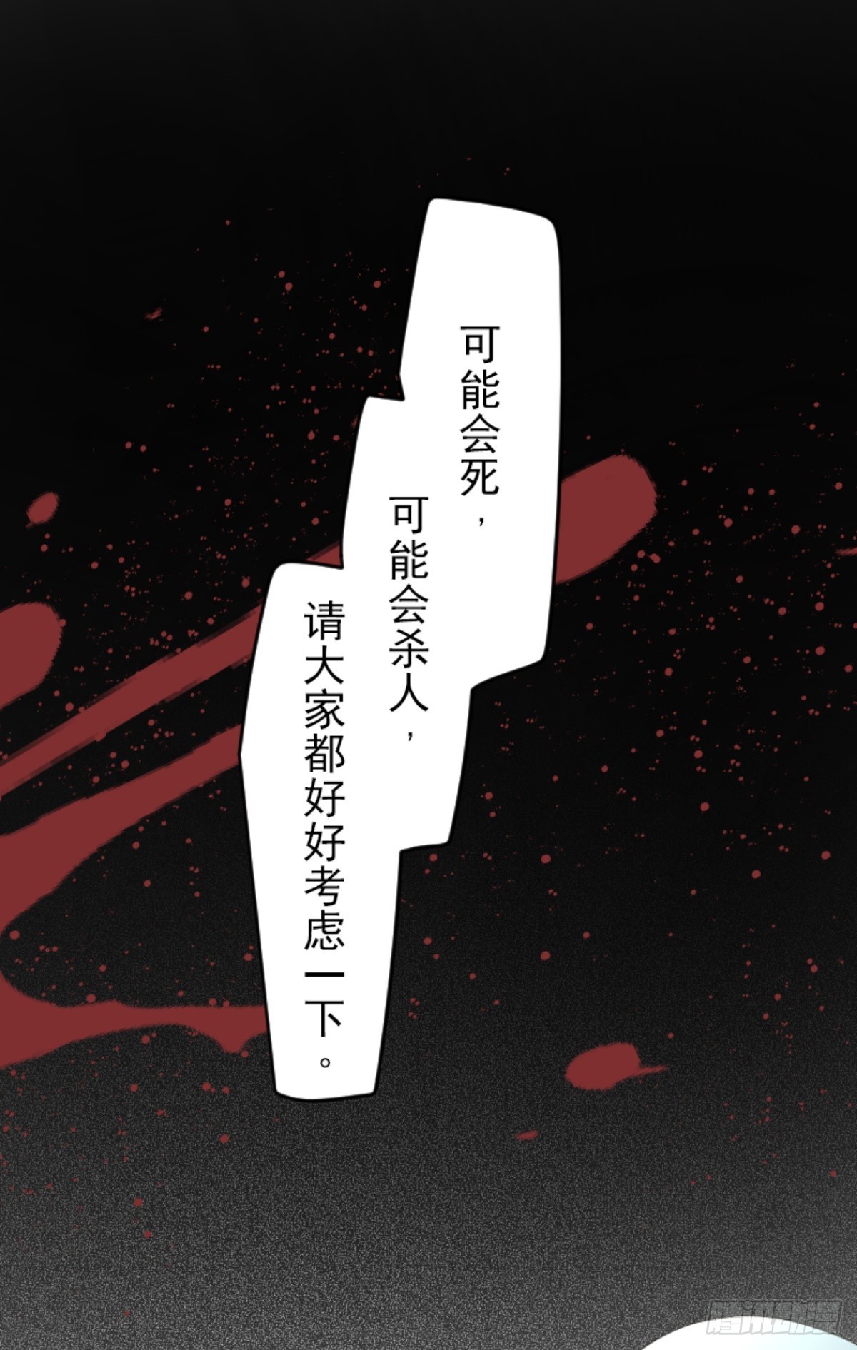 《他和她的魔法契约》到达帝都 第38页