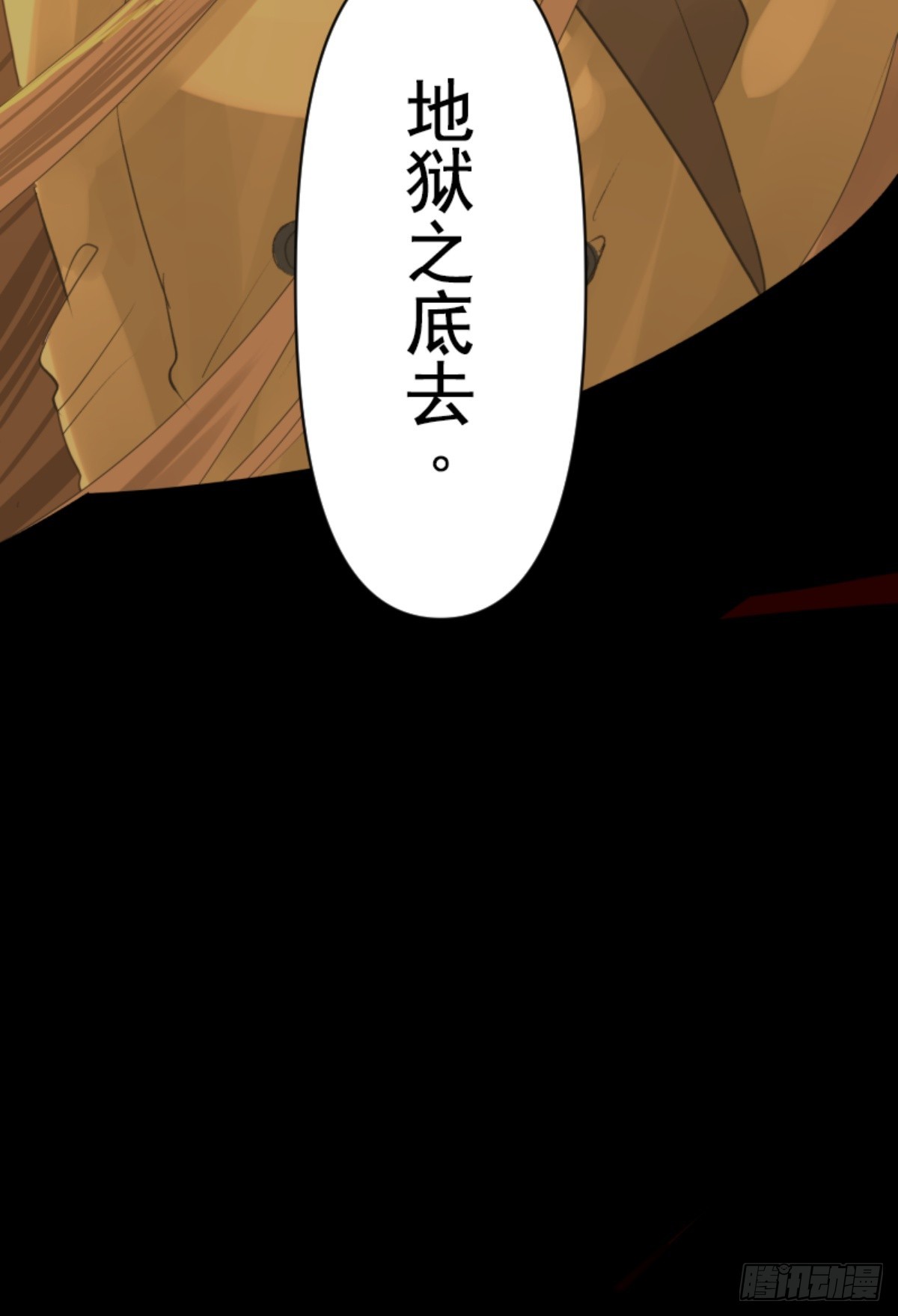 《他和她的魔法契约》到达帝都 第3页