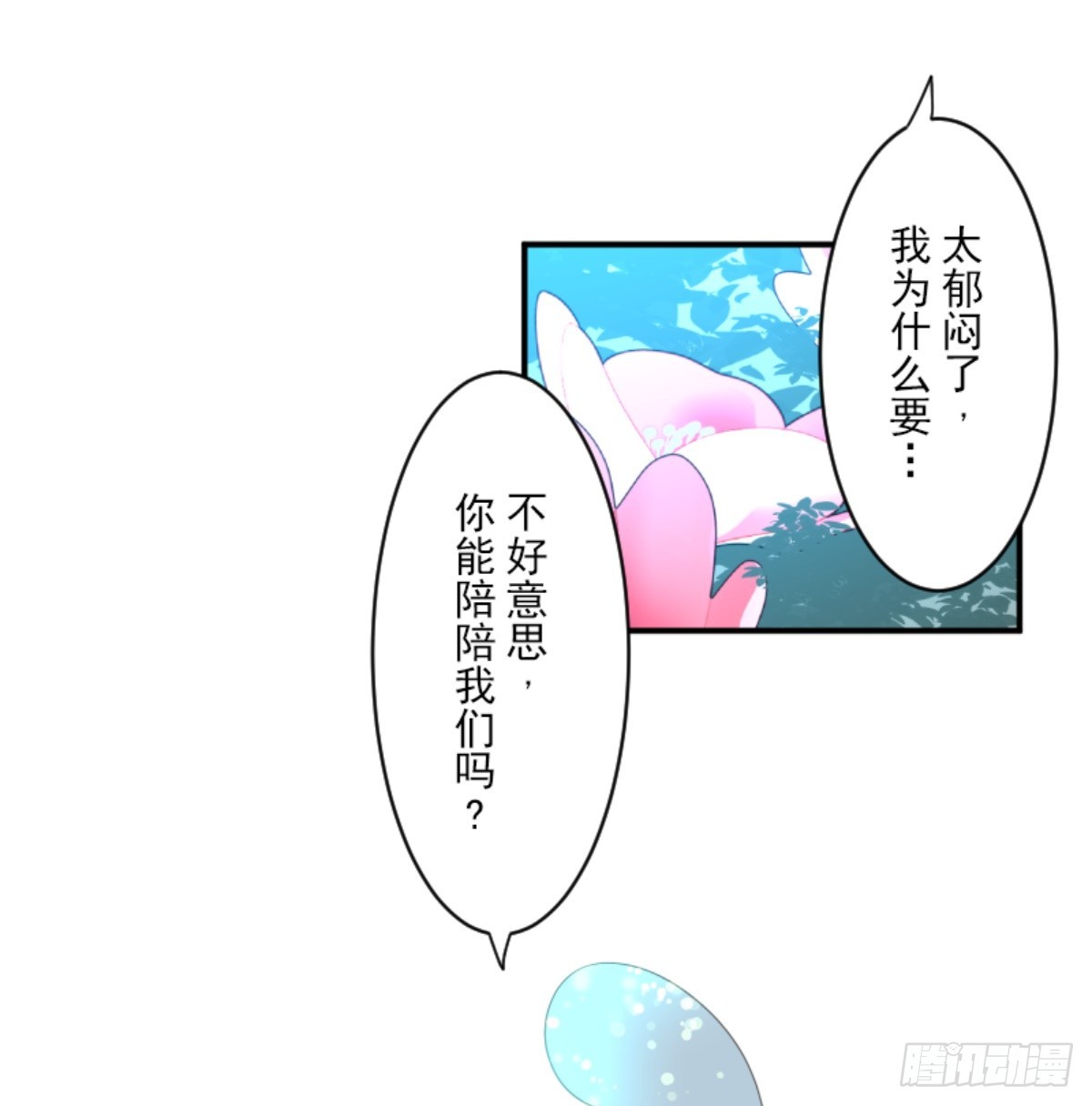 《他和她的魔法契约》到达帝都 第42页