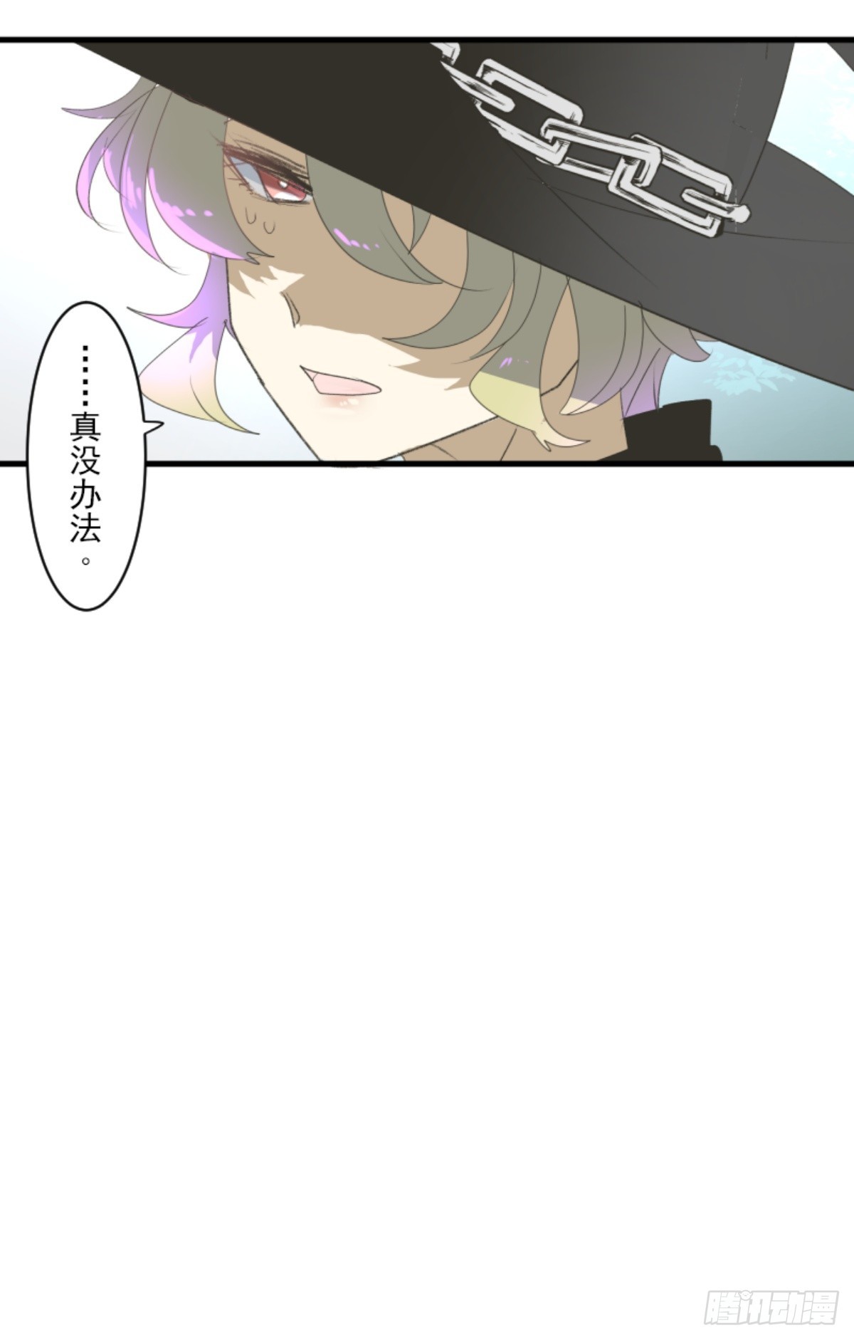 《他和她的魔法契约》到达帝都 第44页