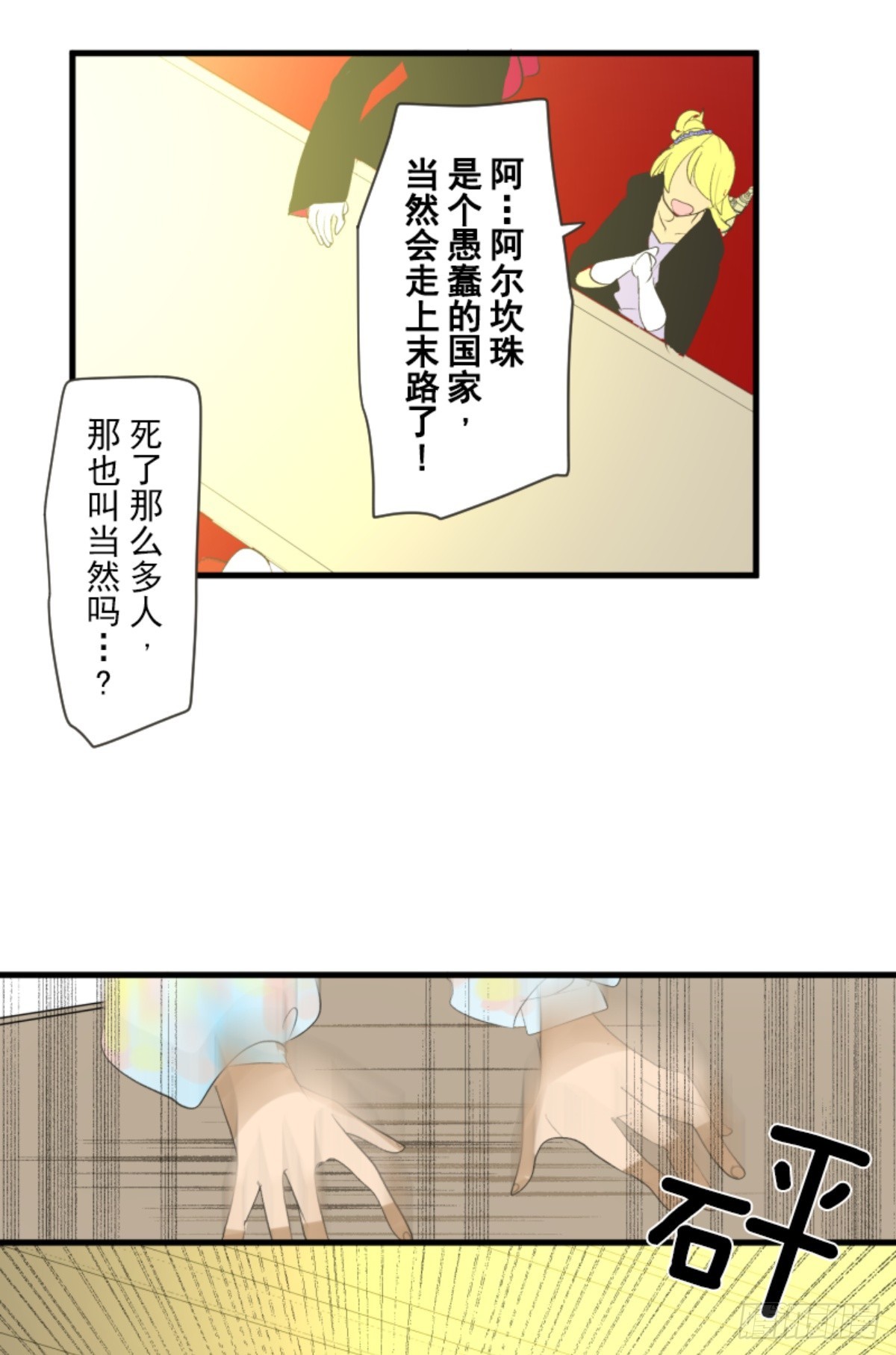 《他和她的魔法契约》到达帝都 第49页