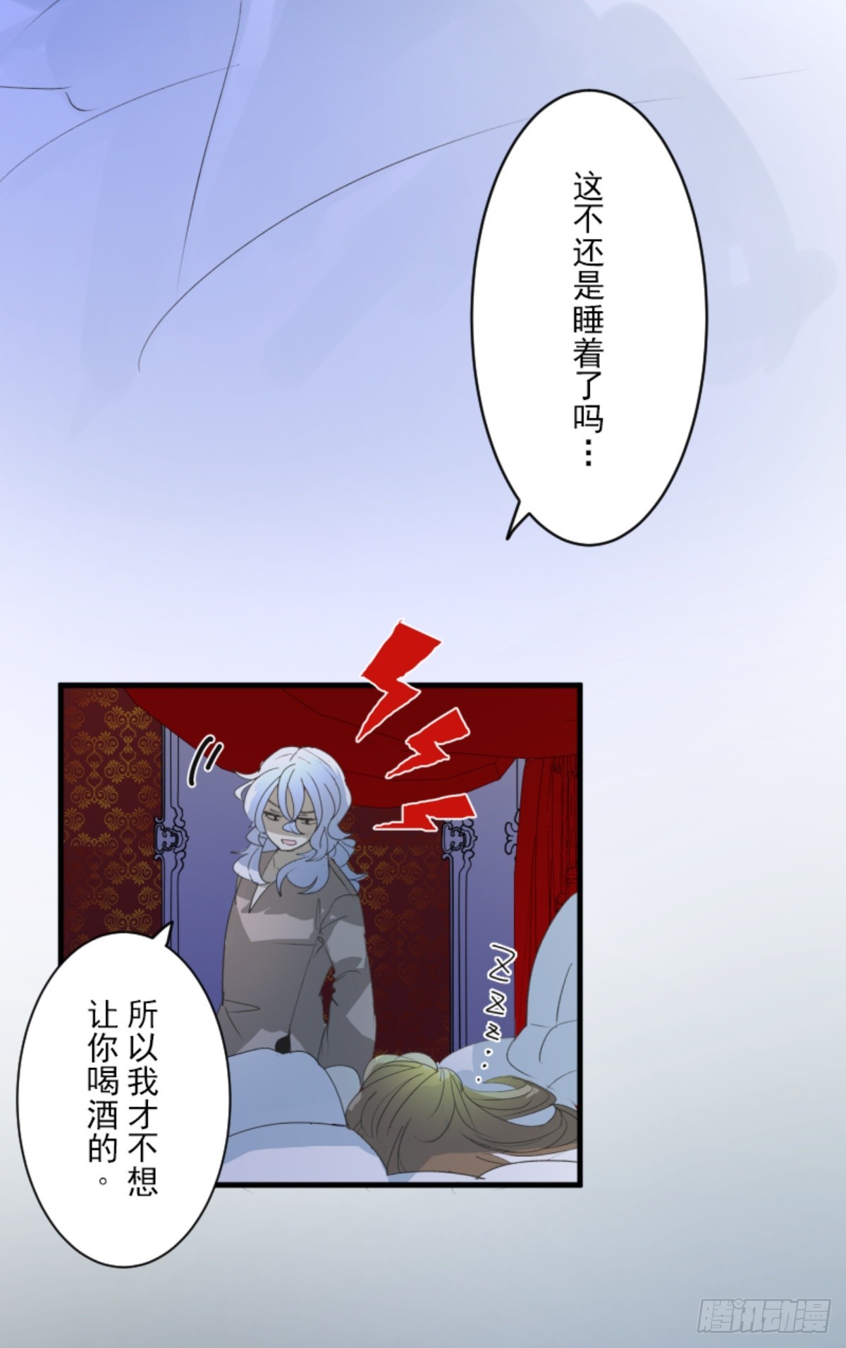 《他和她的魔法契约》到达帝都 第5页