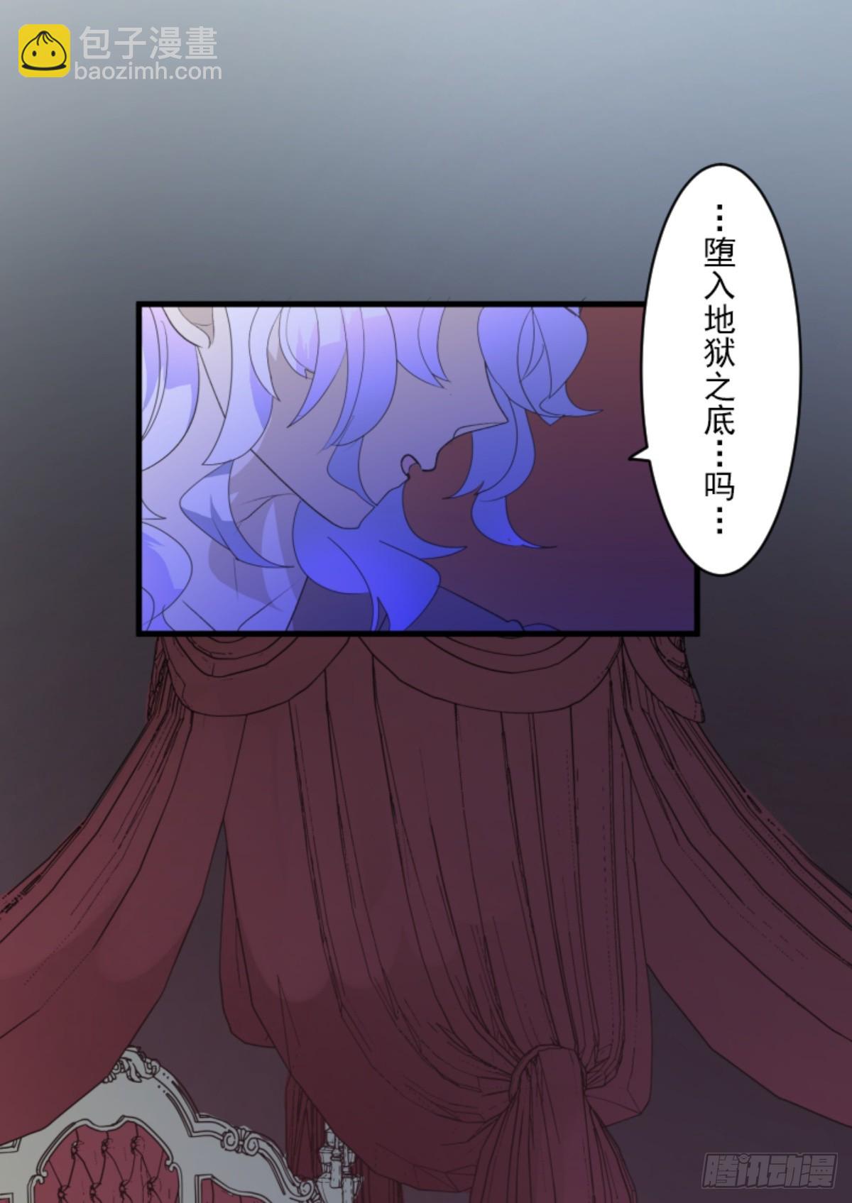 《他和她的魔法契约》到达帝都 第6页