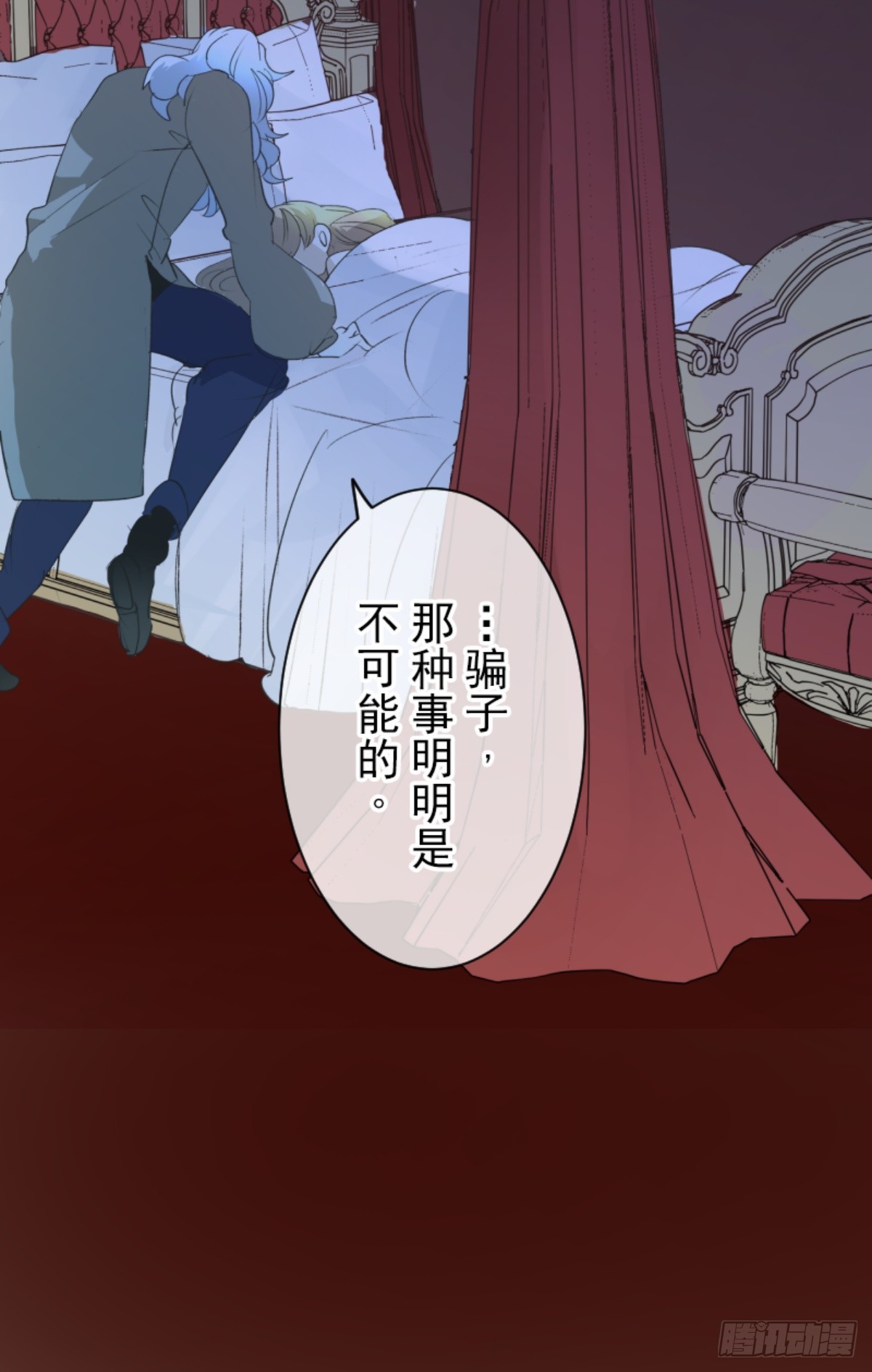 《他和她的魔法契约》到达帝都 第7页