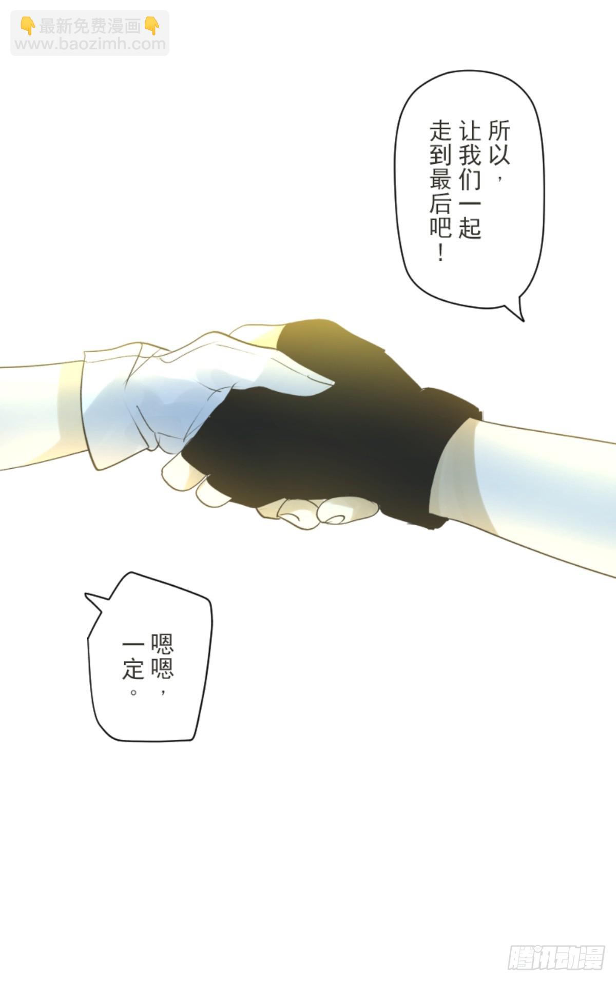 《他和她的魔法契约》搭档的意义 第11页