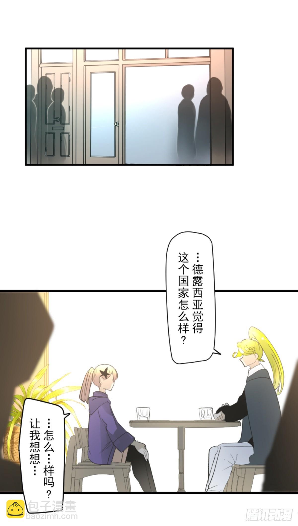 《他和她的魔法契约》搭档的意义 第14页