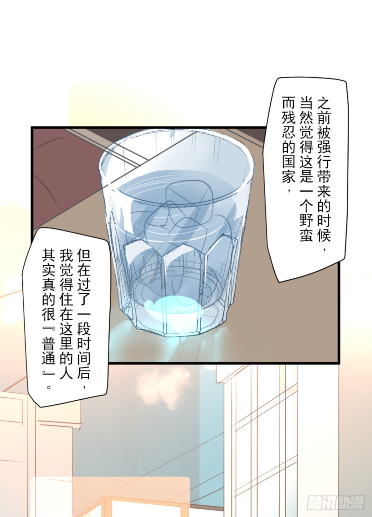 《他和她的魔法契约》搭档的意义 第15页