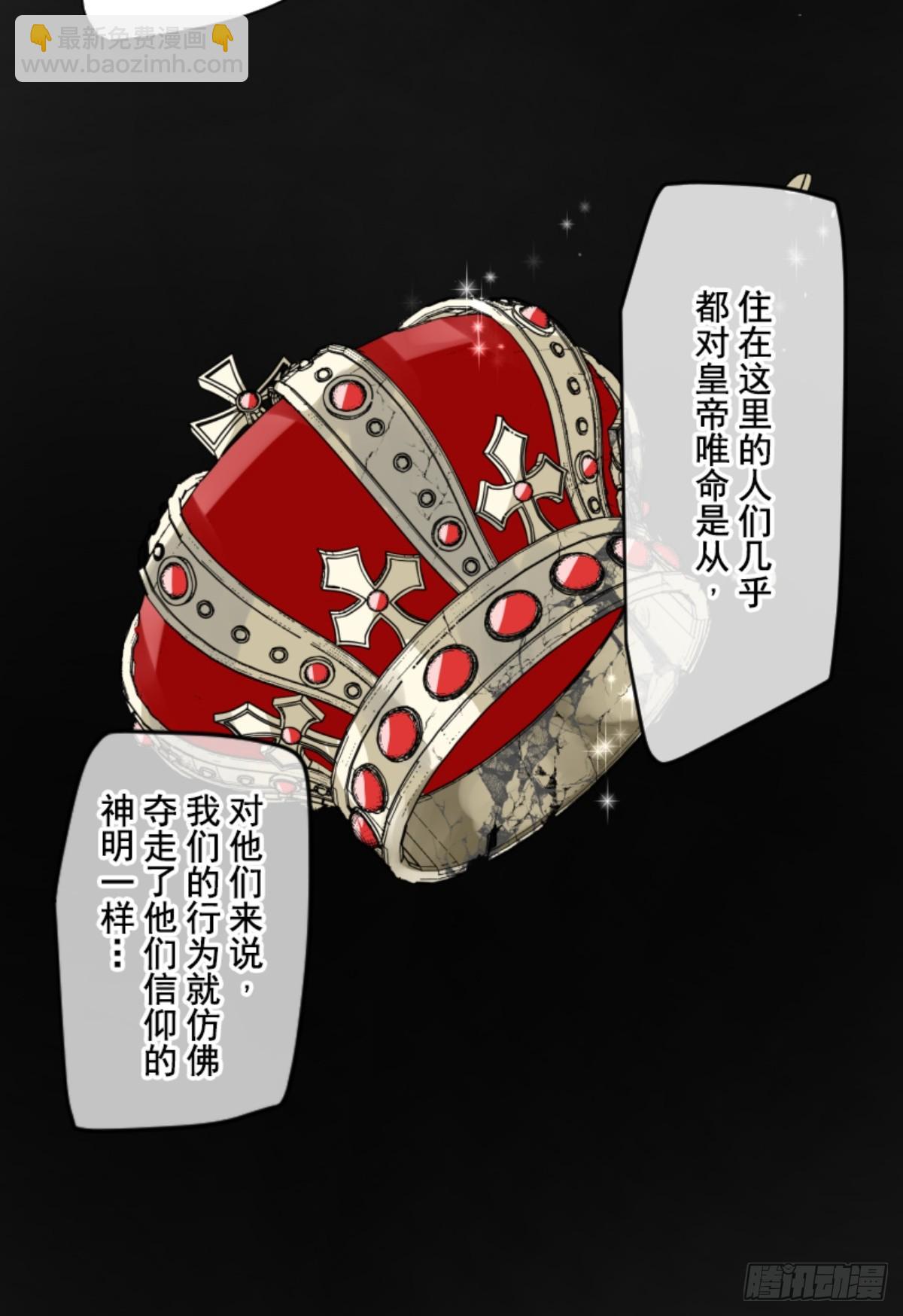 《他和她的魔法契约》搭档的意义 第19页
