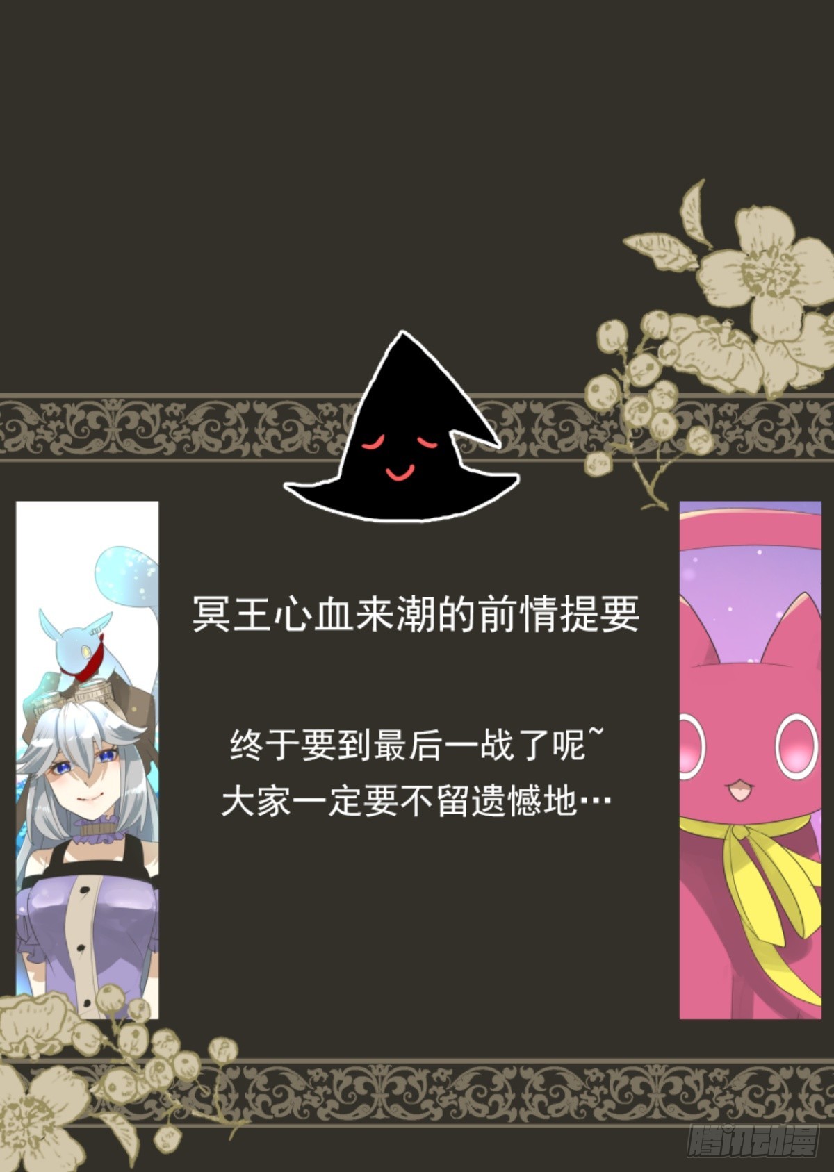 《他和她的魔法契约》搭档的意义 第1页