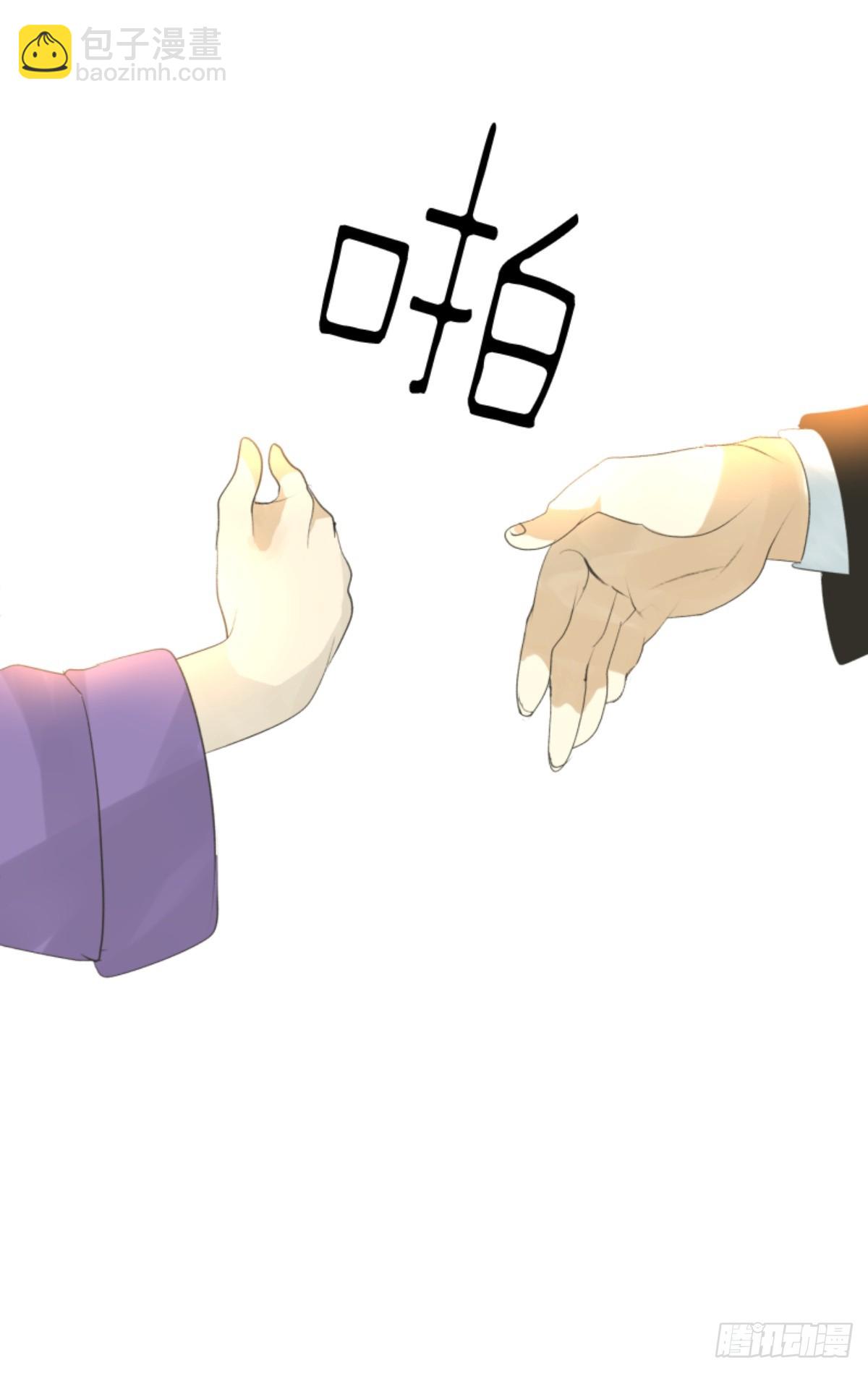 《他和她的魔法契约》搭档的意义 第29页