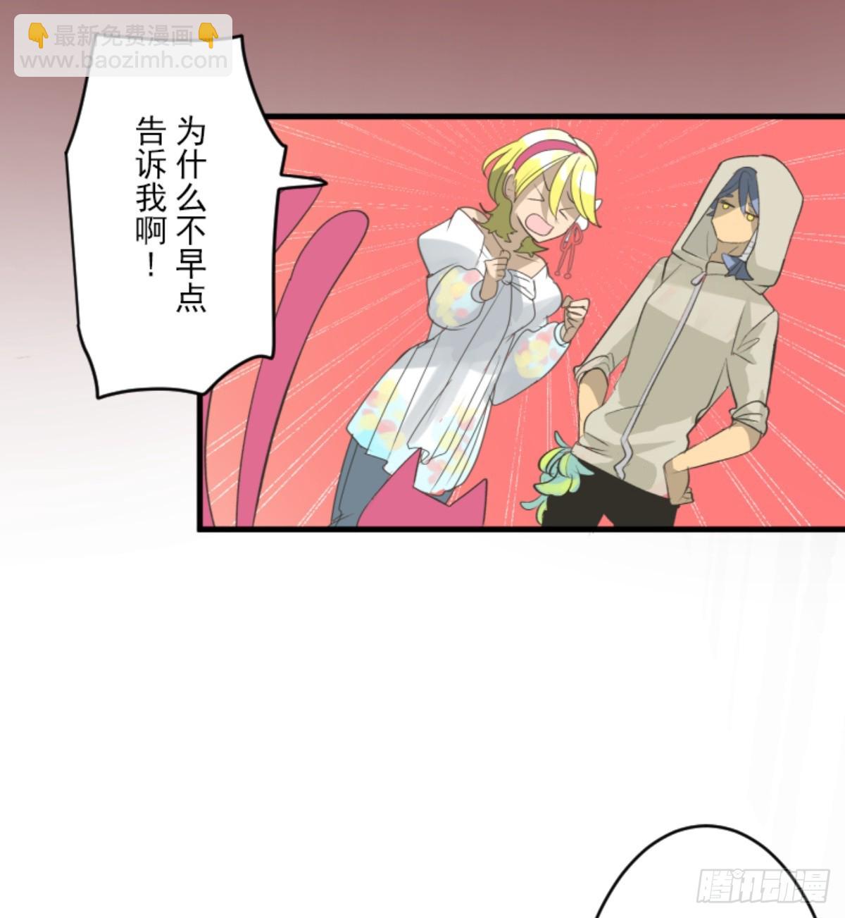 《他和她的魔法契约》搭档的意义 第32页