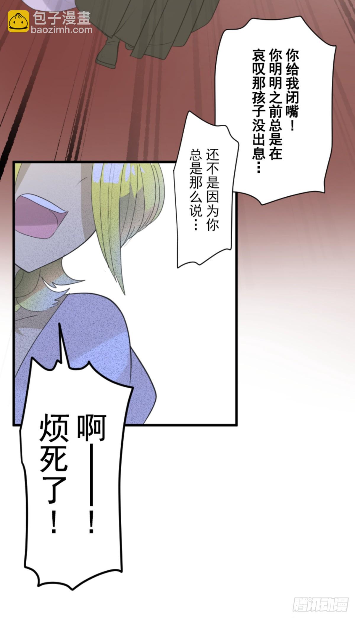 《他和她的魔法契约》搭档的意义 第36页