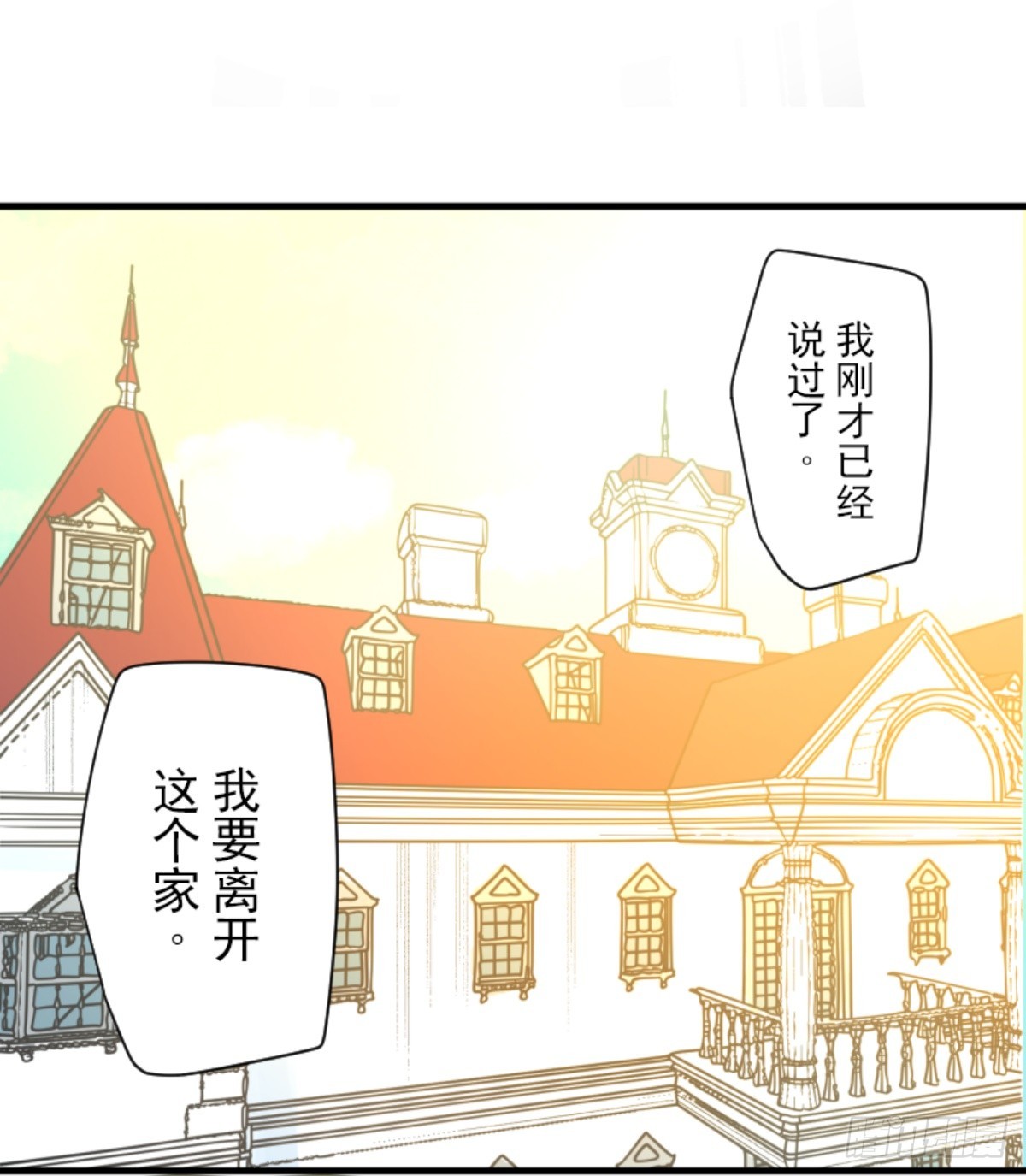 《他和她的魔法契约》搭档的意义 第37页
