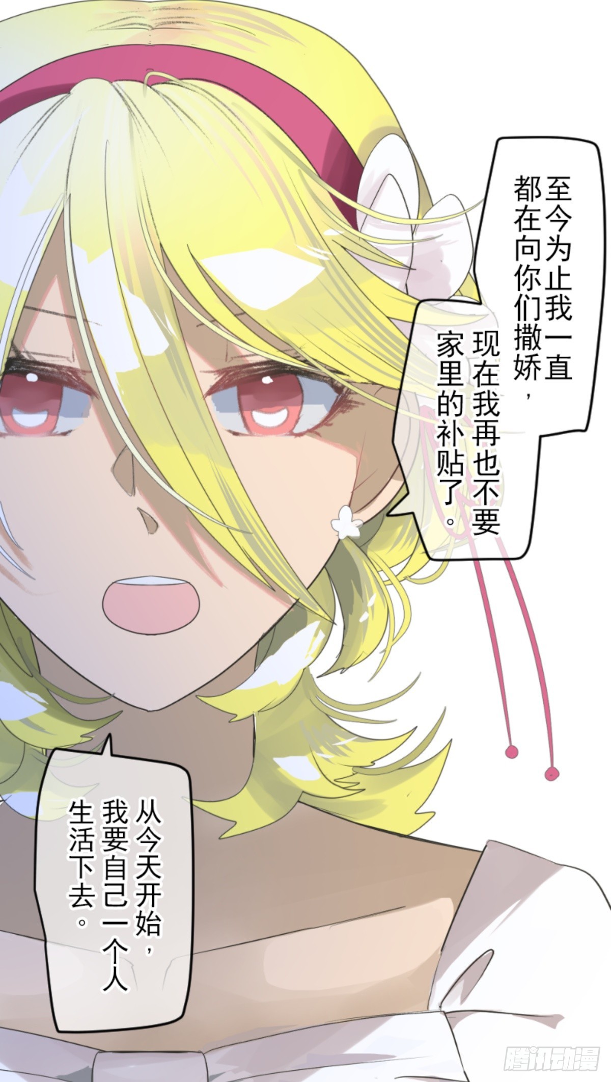 《他和她的魔法契约》搭档的意义 第38页