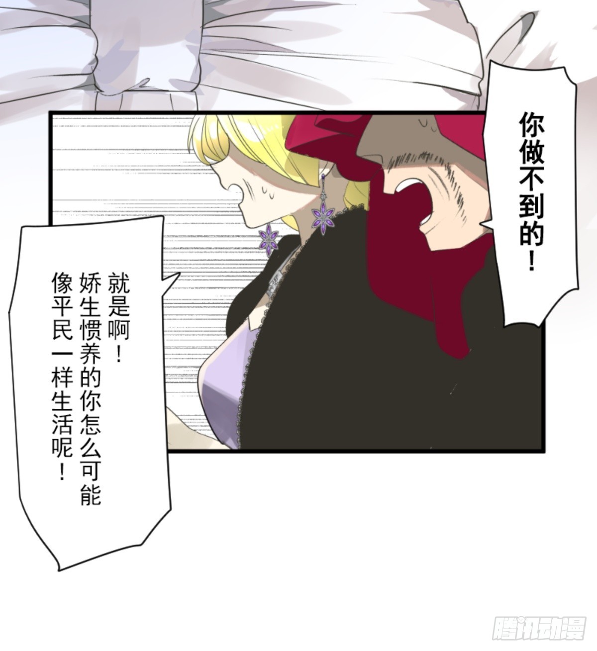 《他和她的魔法契约》搭档的意义 第39页