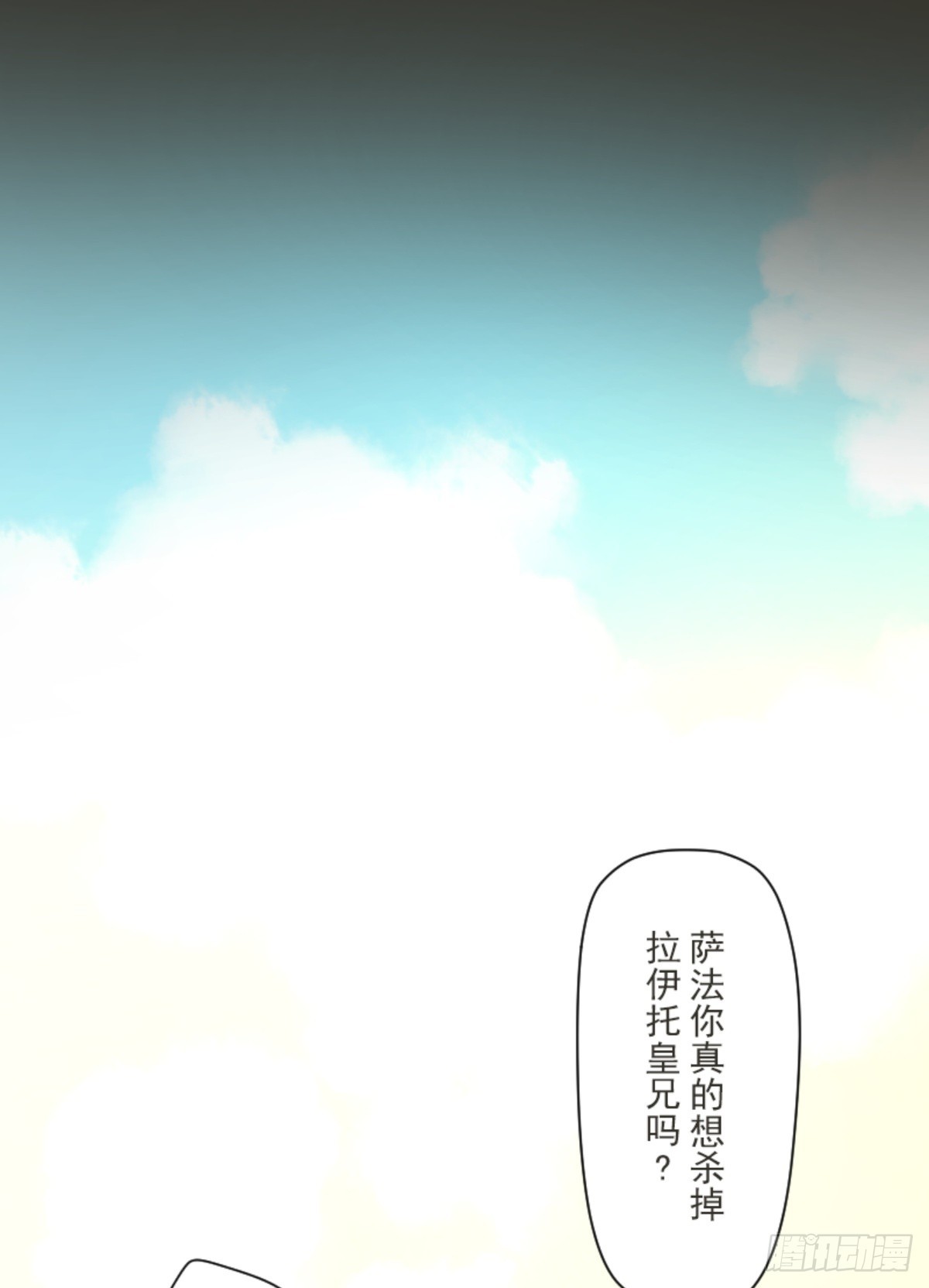 《他和她的魔法契约》搭档的意义 第3页