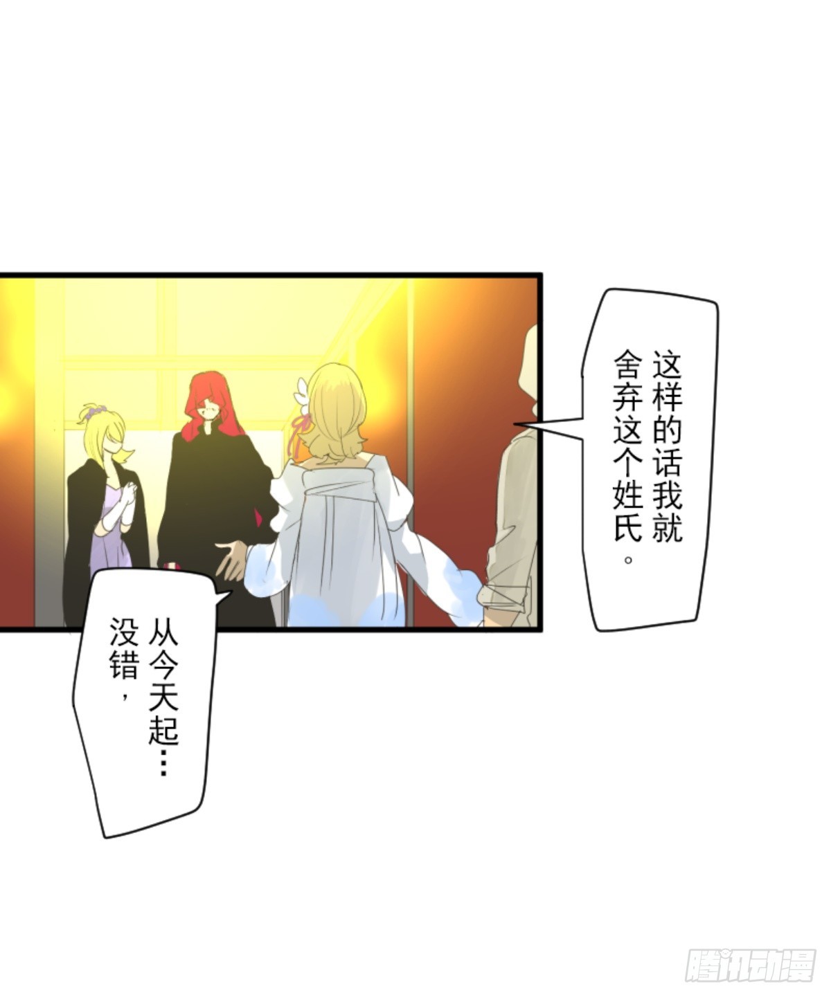 《他和她的魔法契约》搭档的意义 第41页
