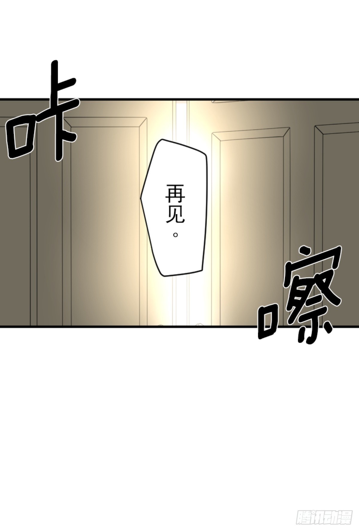 《他和她的魔法契约》搭档的意义 第45页