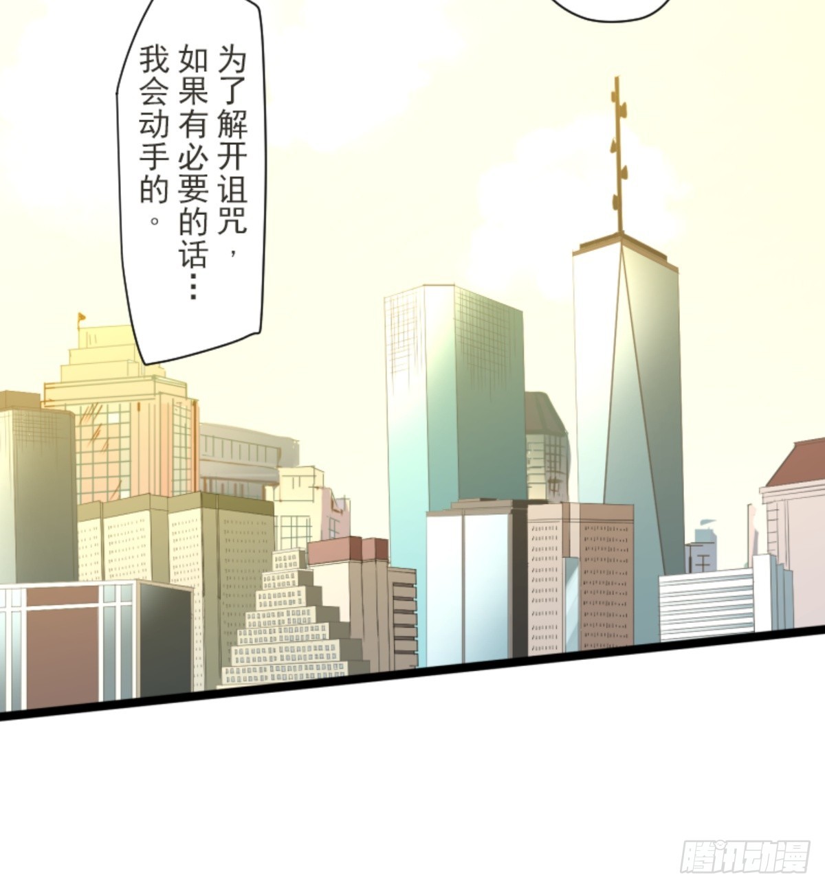 《他和她的魔法契约》搭档的意义 第4页