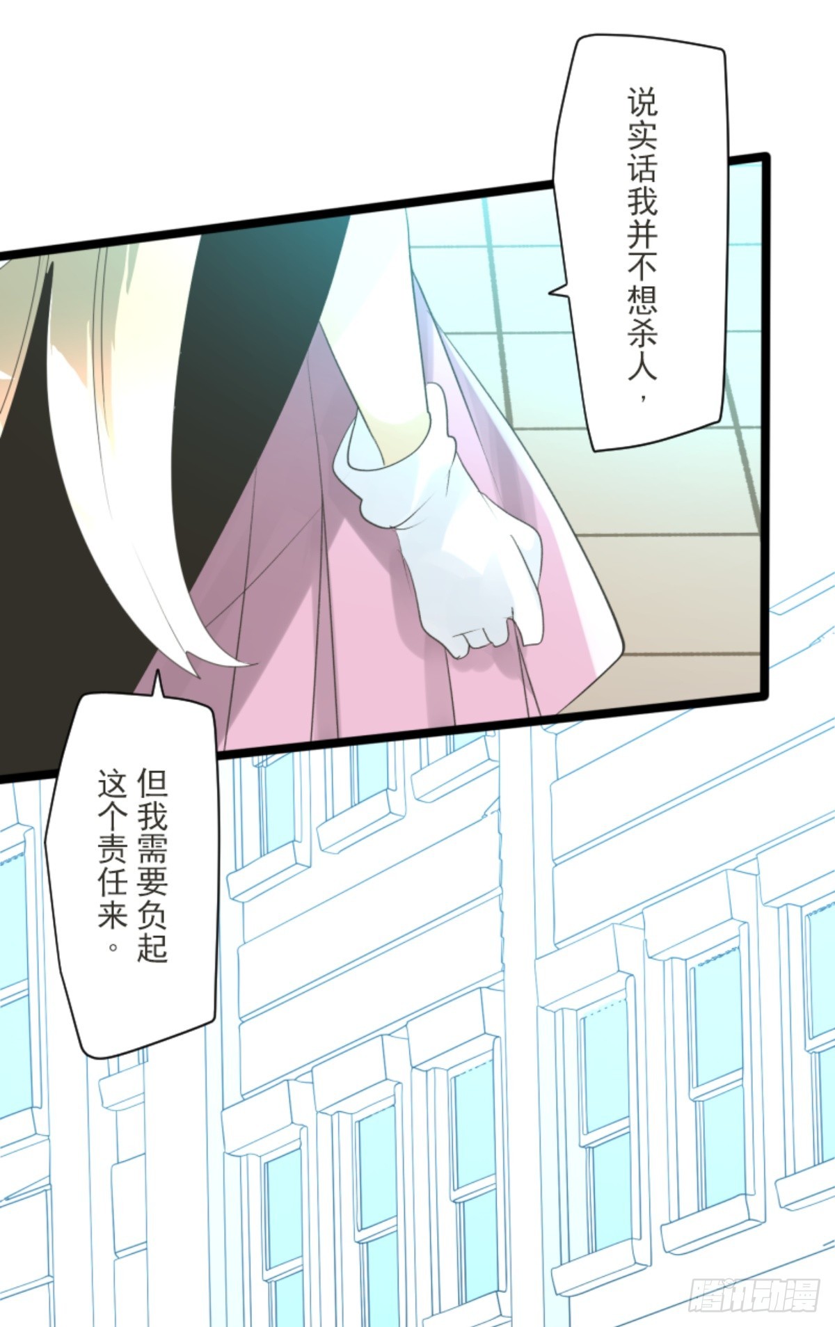 《他和她的魔法契约》搭档的意义 第5页
