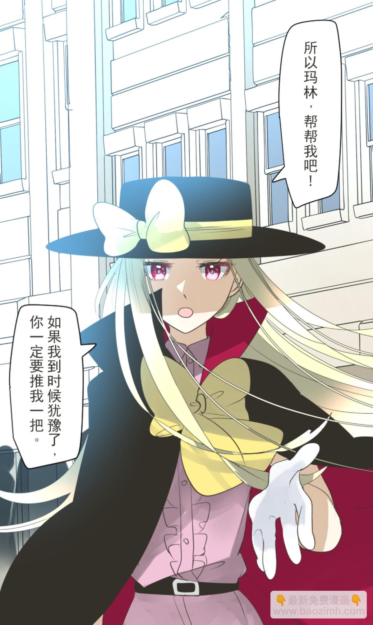 《他和她的魔法契约》搭档的意义 第6页