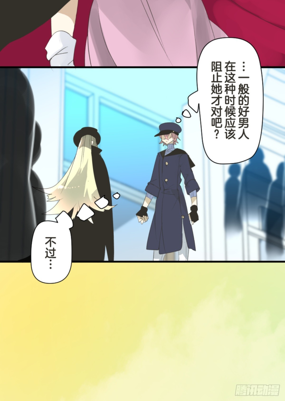 《他和她的魔法契约》搭档的意义 第7页